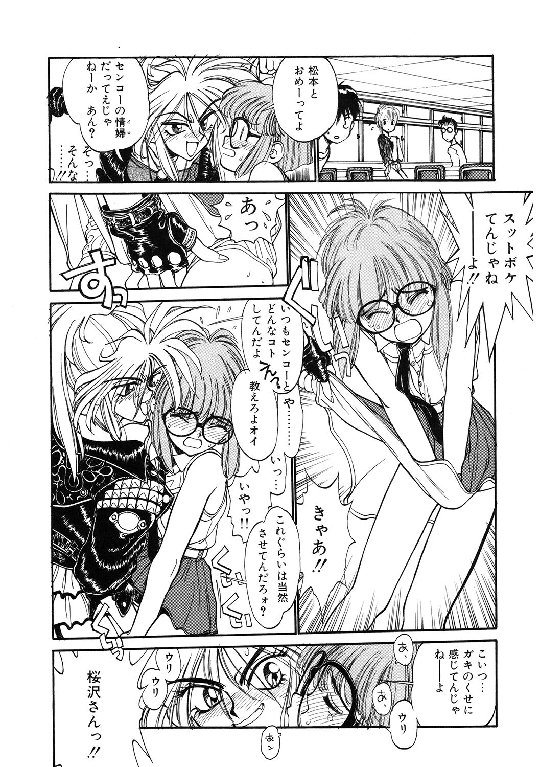 LQ -Little Queen- Vol. 51 - Page 74