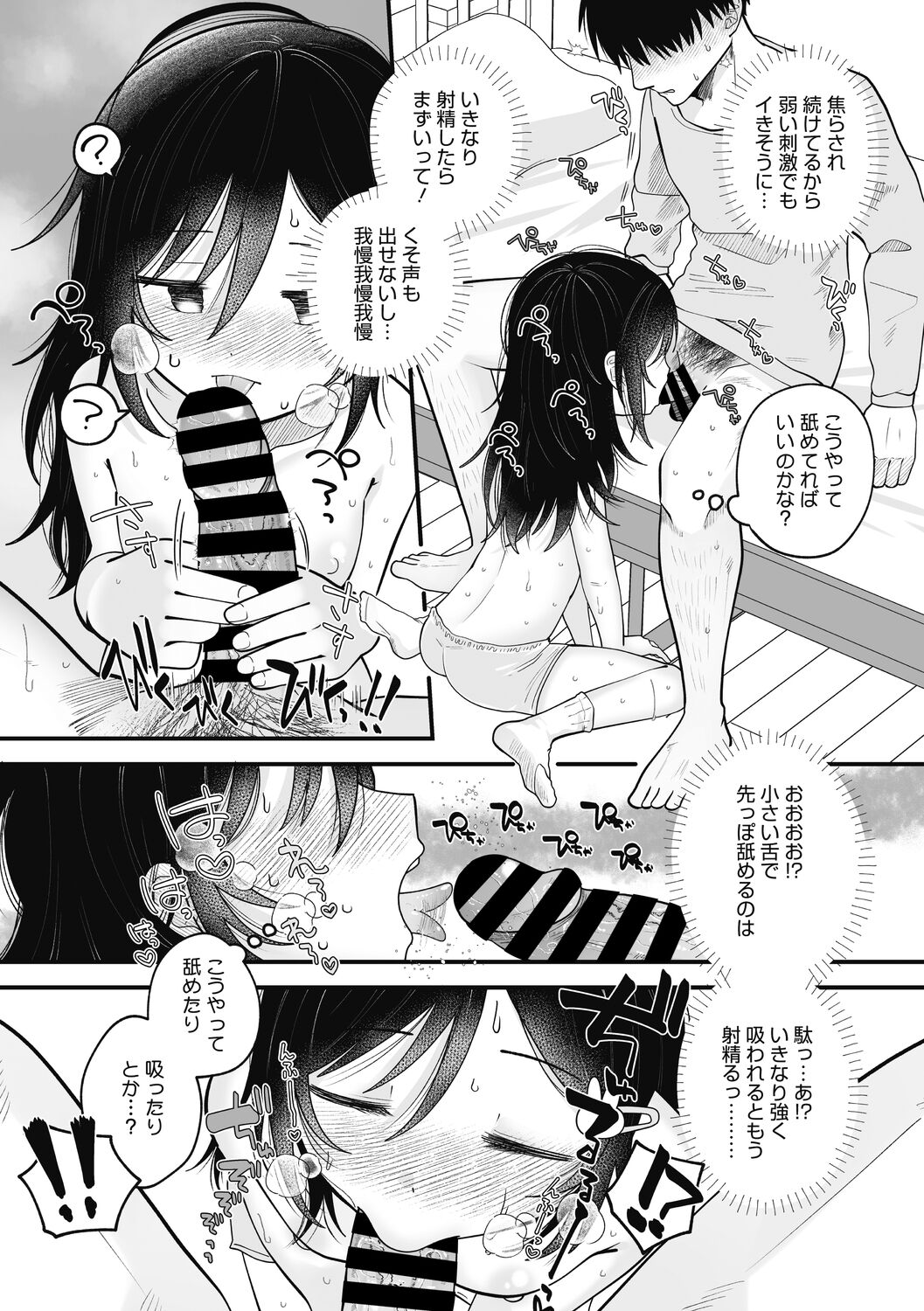 Little Girl Strike Vol. 27 - Page 15