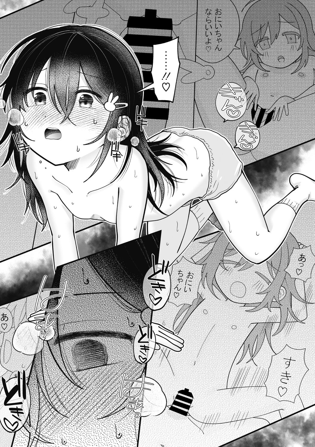 Little Girl Strike Vol. 27 - Page 17