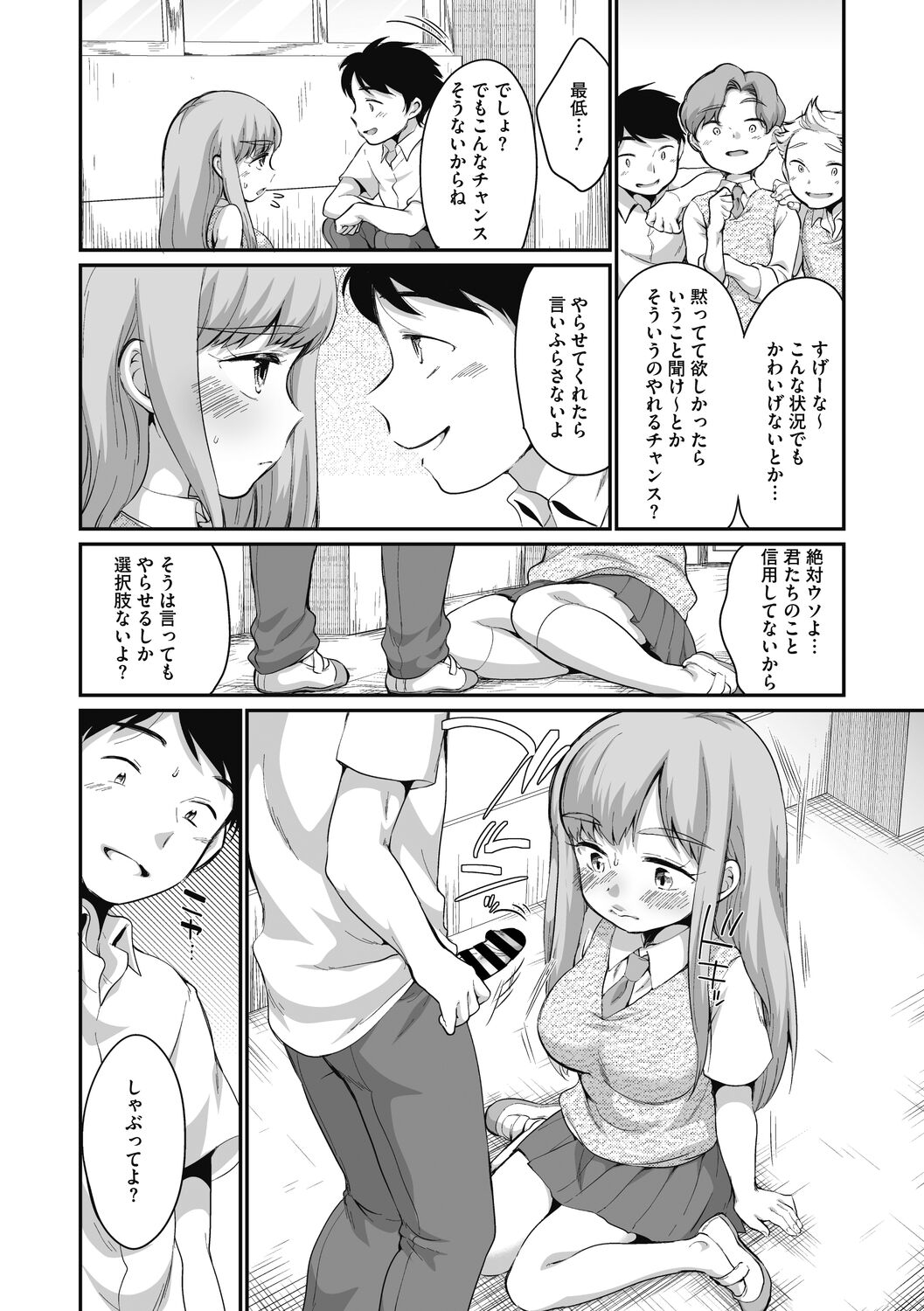 Little Girl Strike Vol. 27 - Page 30