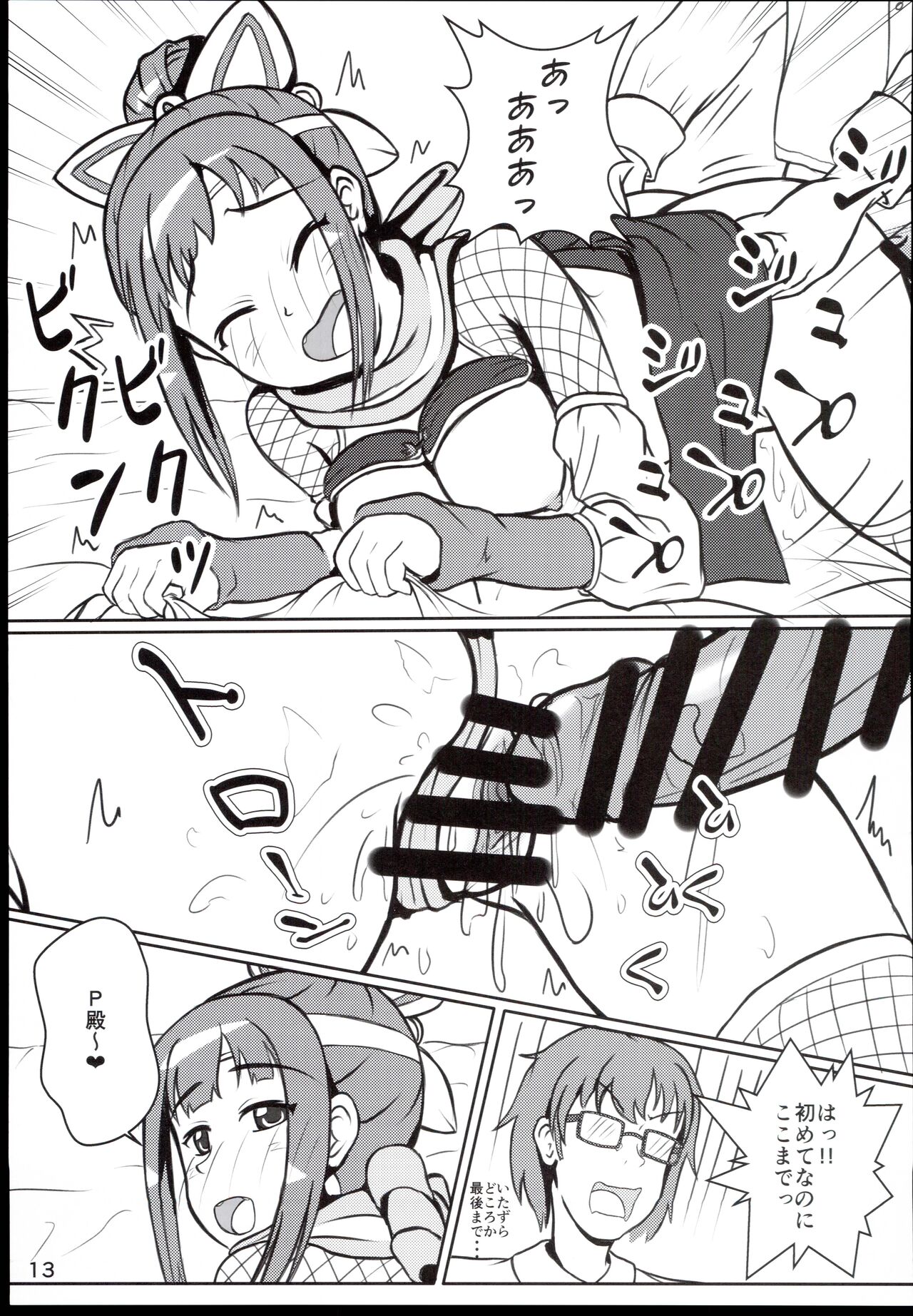 Ayame-dono no ○○○ Lesson - Page 13