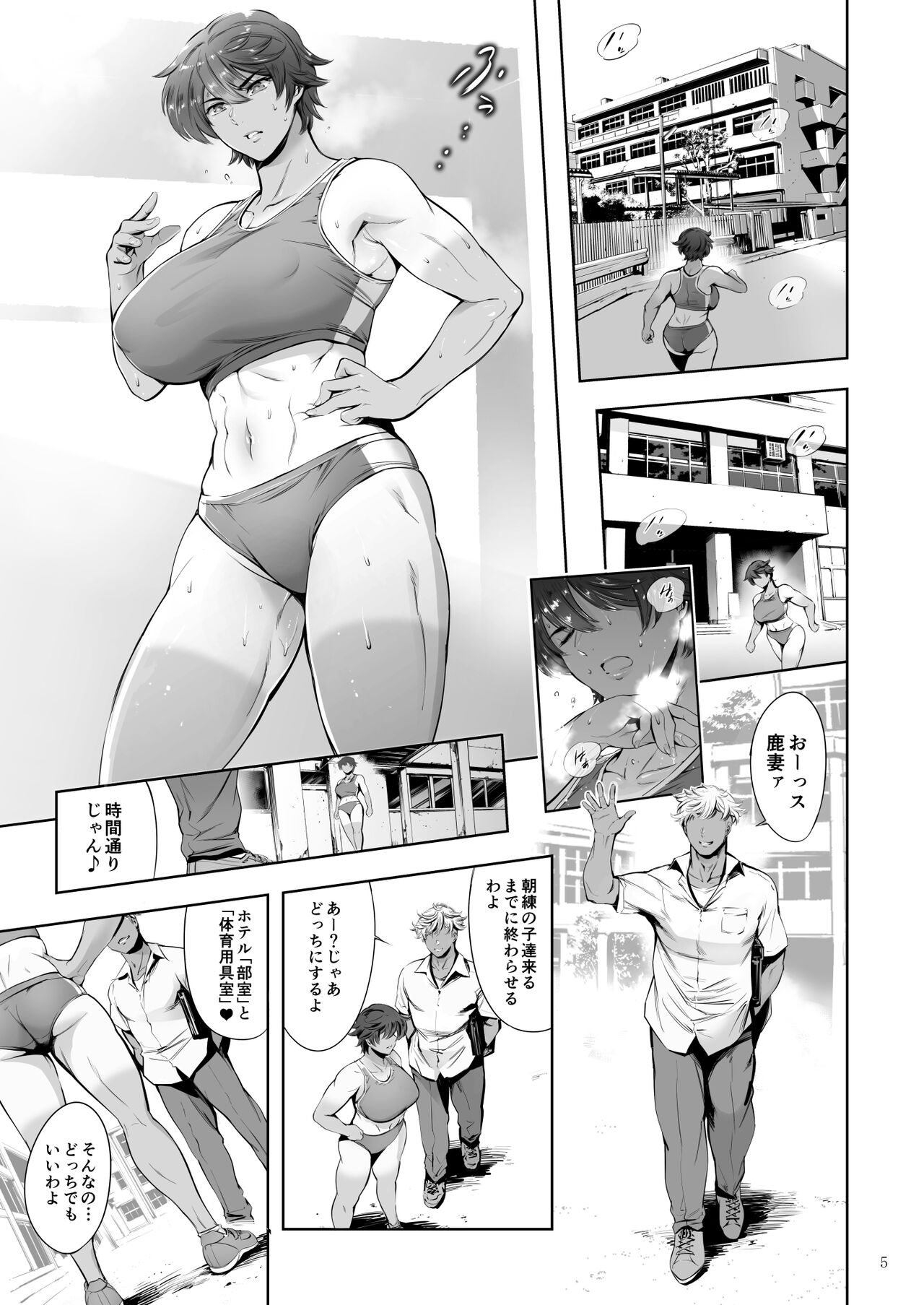 Hashiru Onna - Page 45