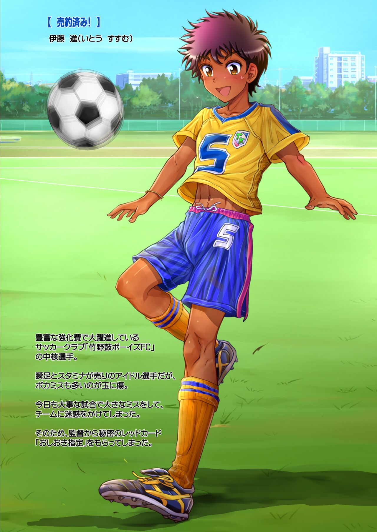 Otokonoko oshioki manual - Page 6