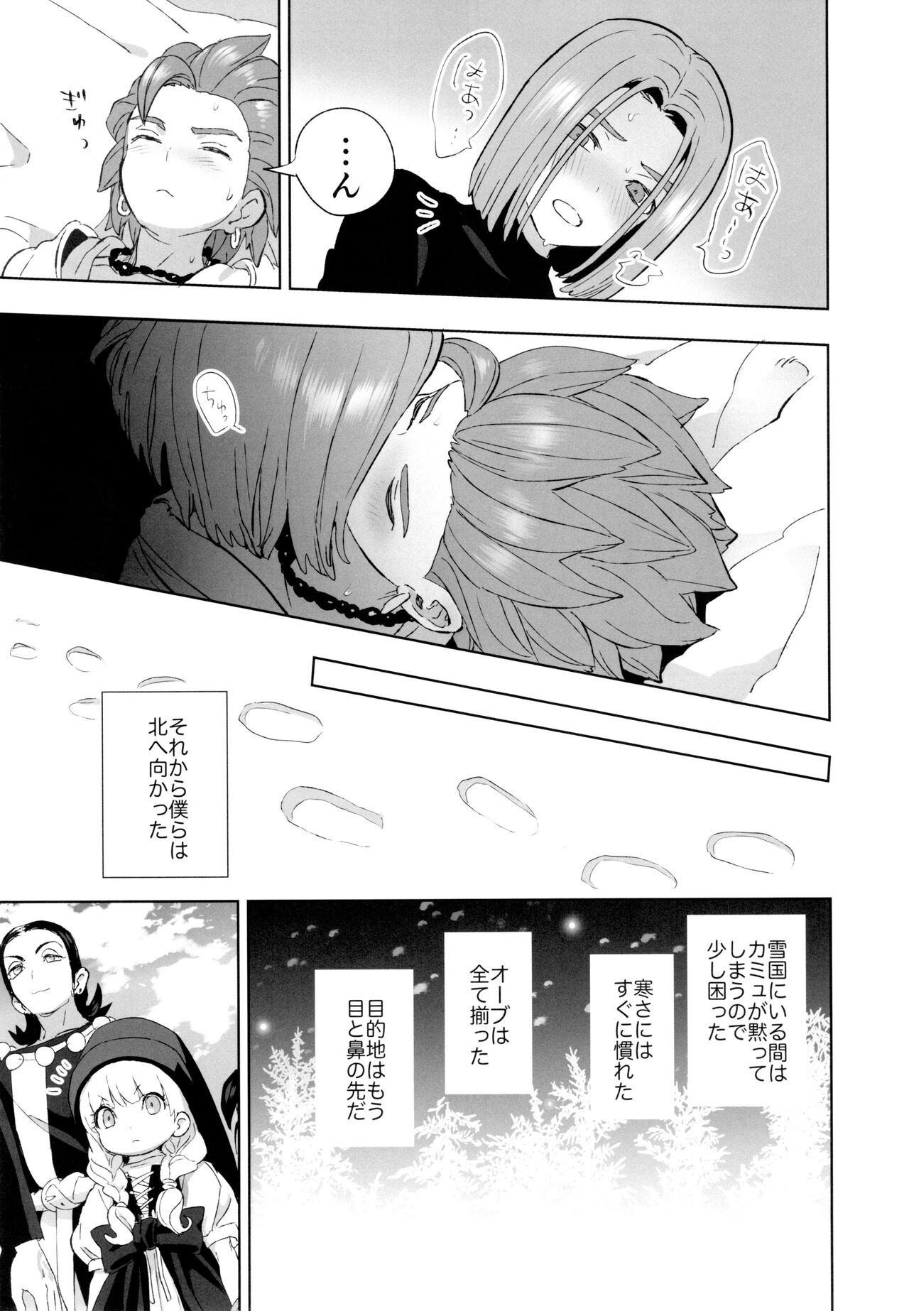 aikagi - Page 50