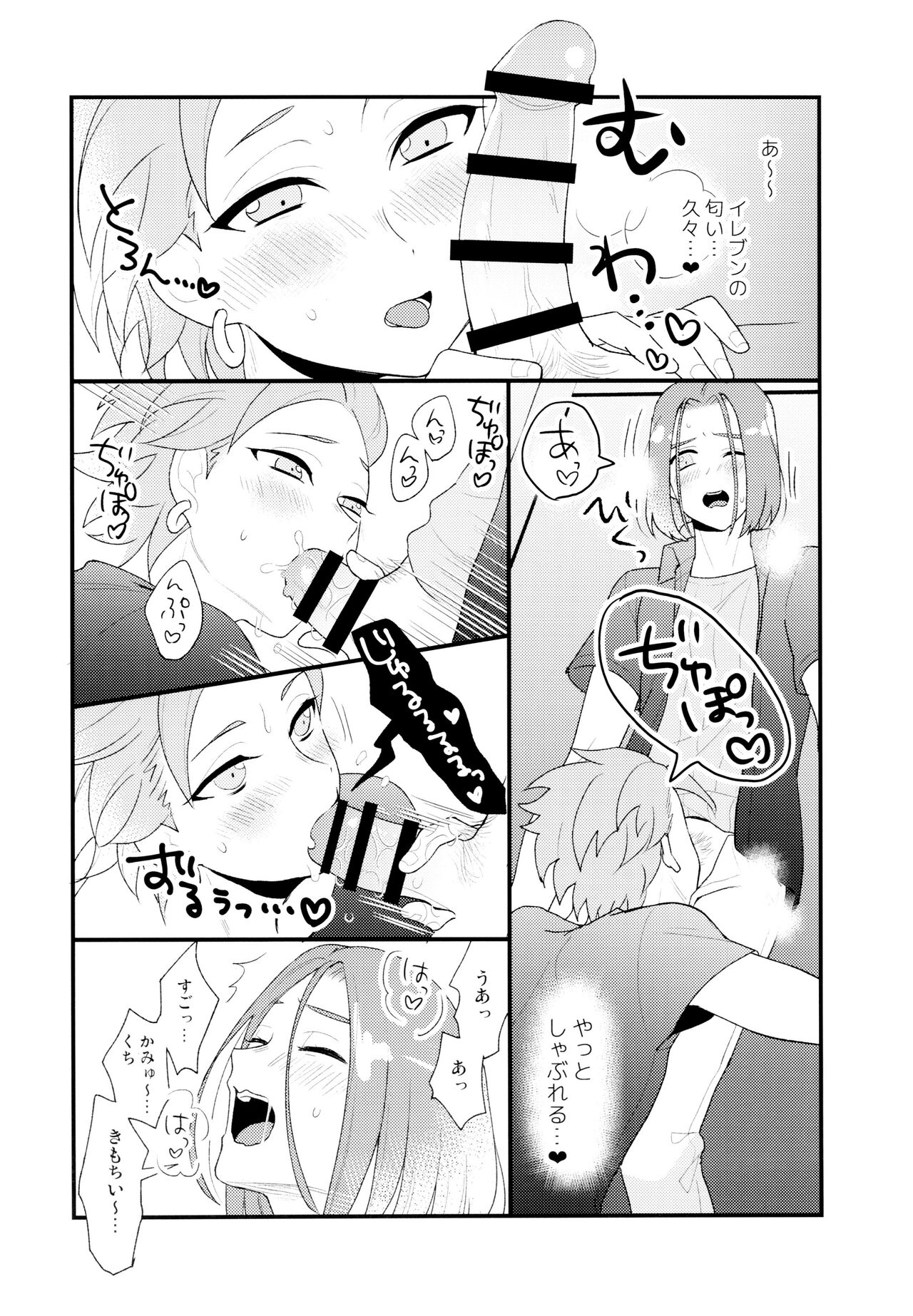 GP! SUMMER - Page 14