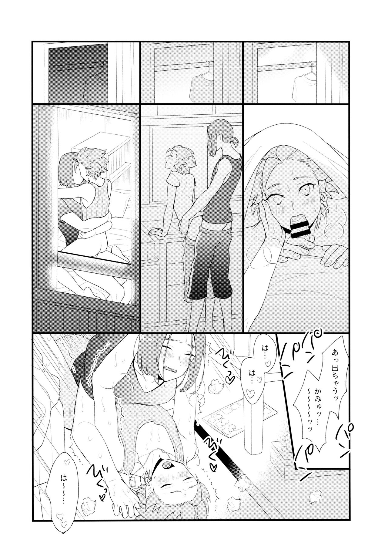 GP! SUMMER - Page 32