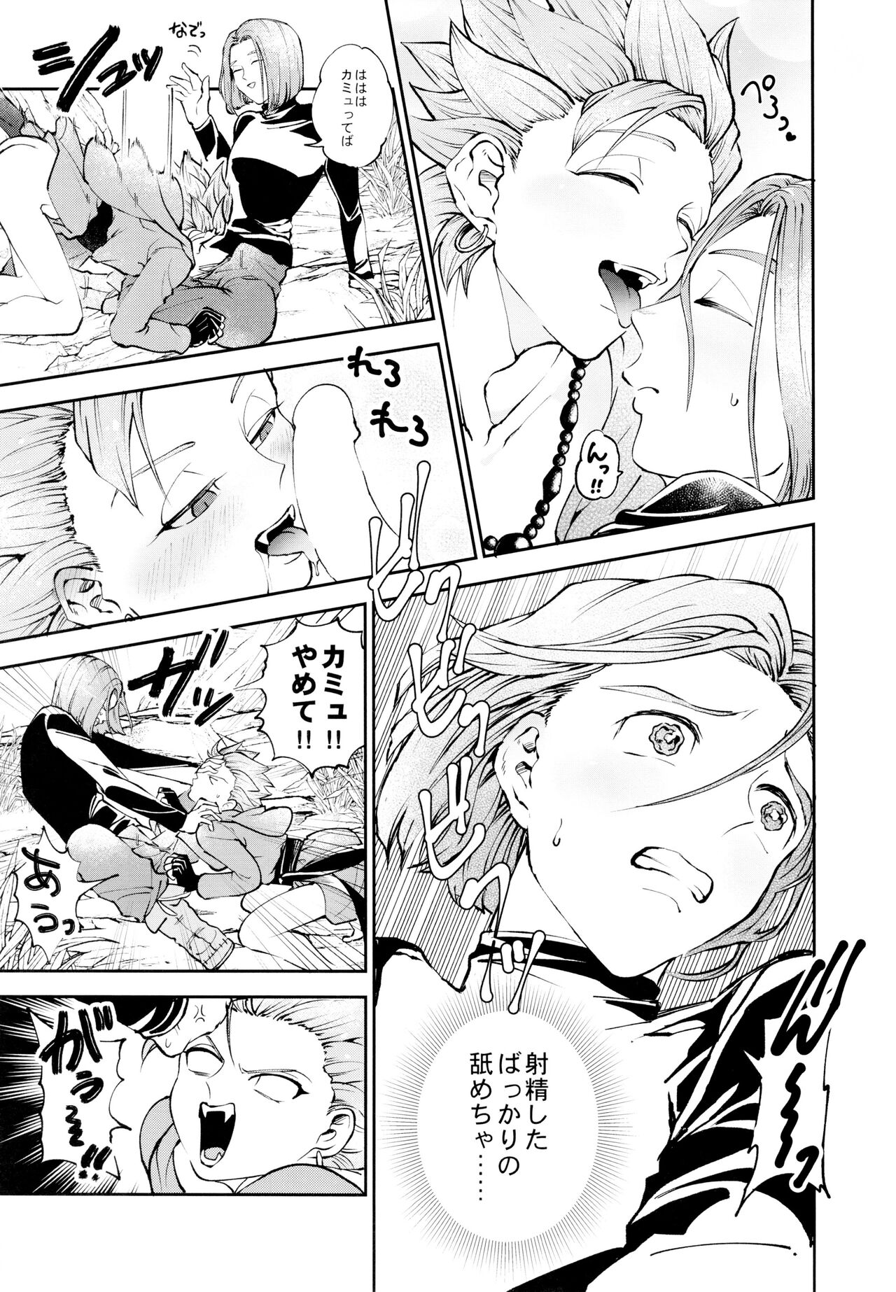 Yuusha no Shiren Kai - Page 22