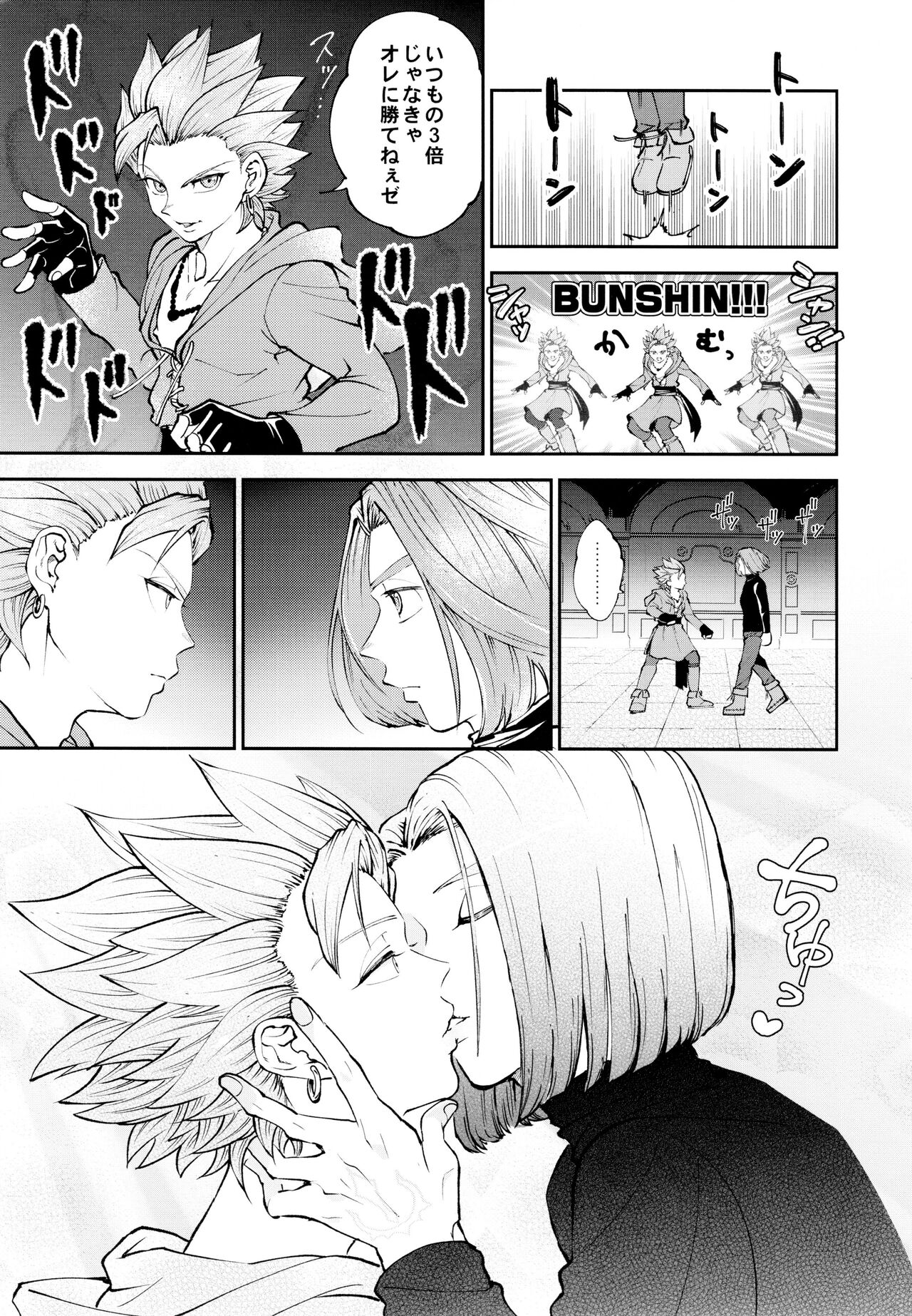 Yuusha no Shiren Kai - Page 28