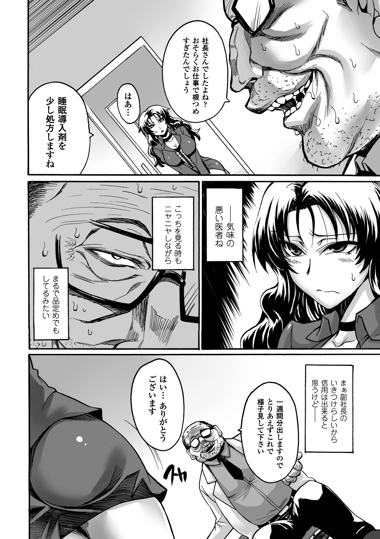 Biniku no Kangoku - Page 104