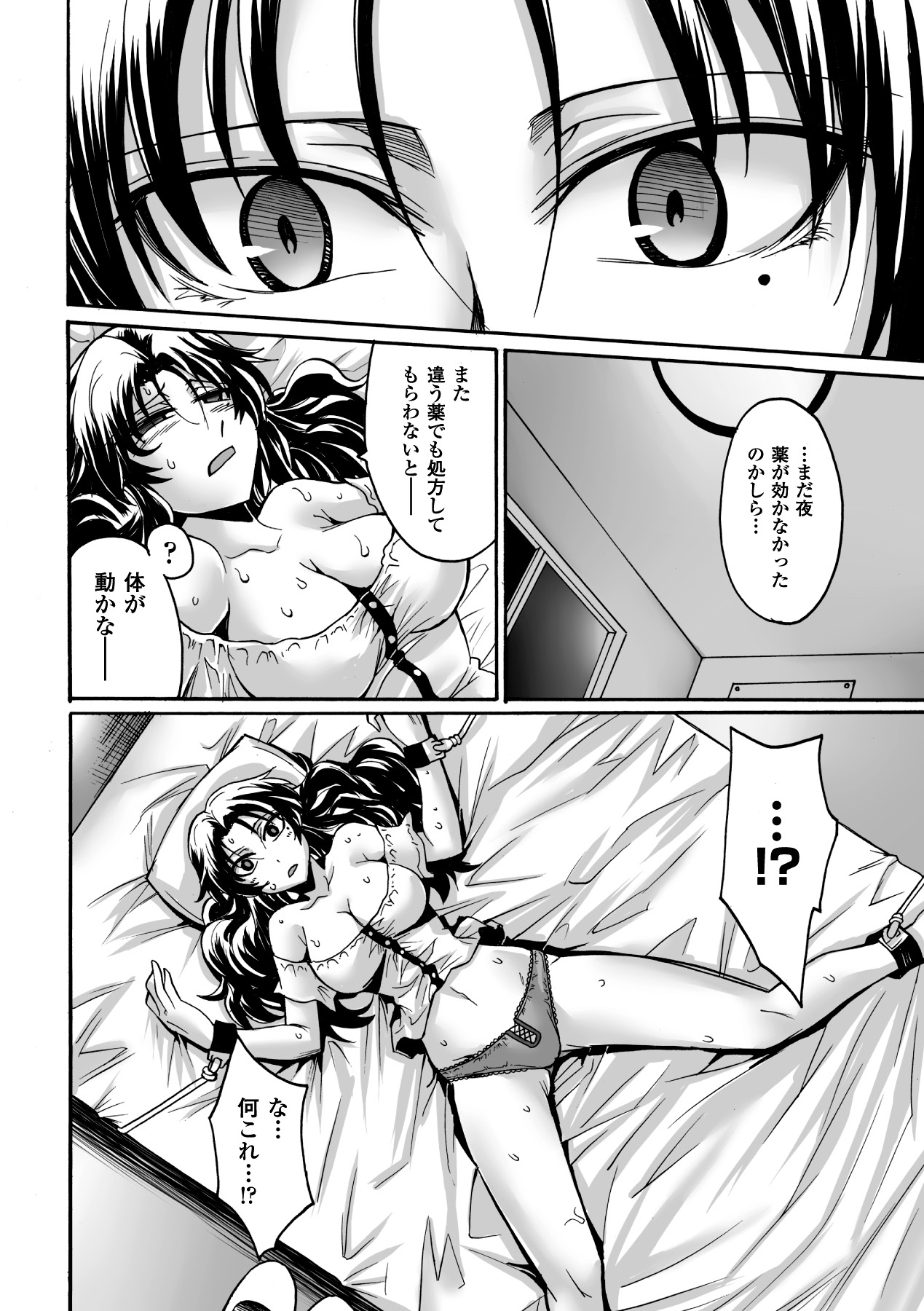 Biniku no Kangoku - Page 106