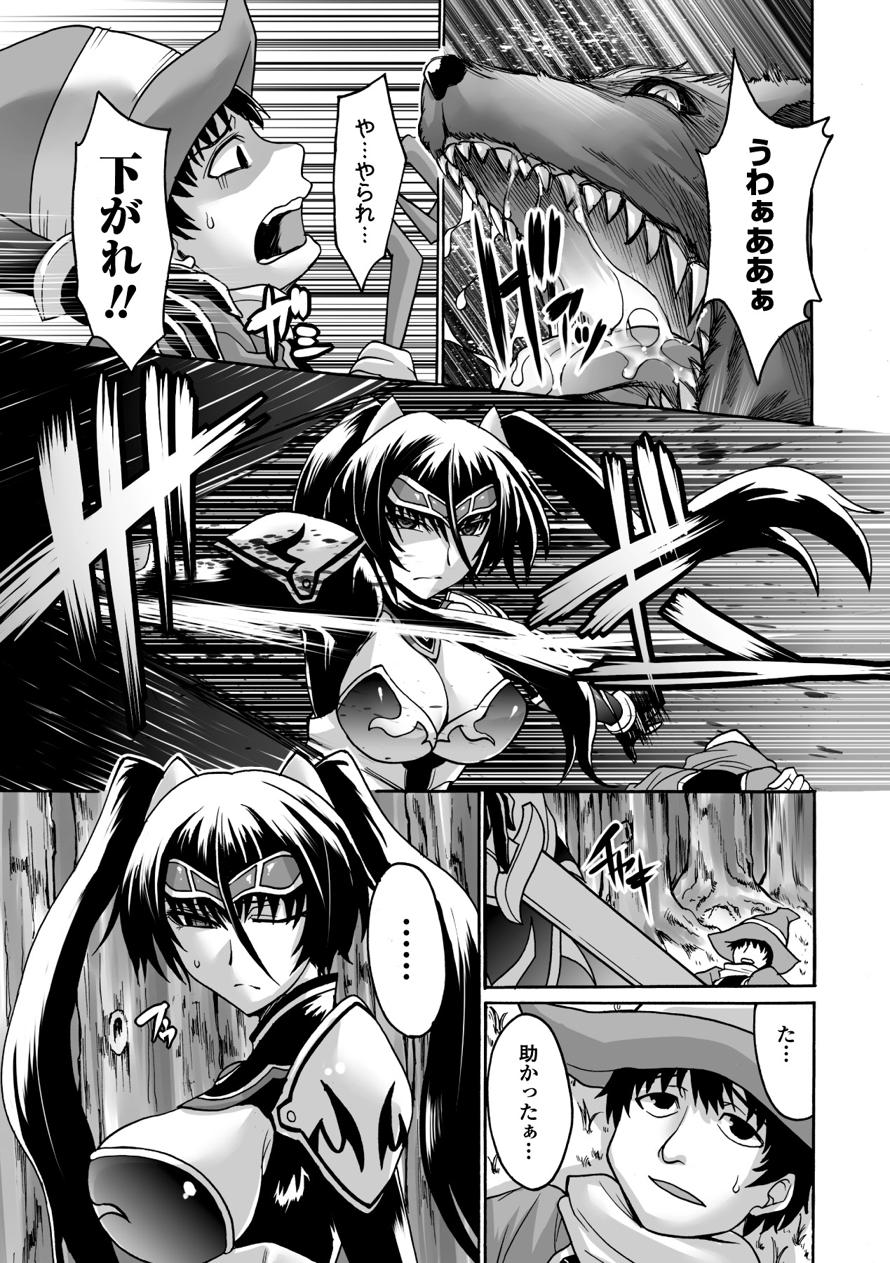 Biniku no Kangoku - Page 123
