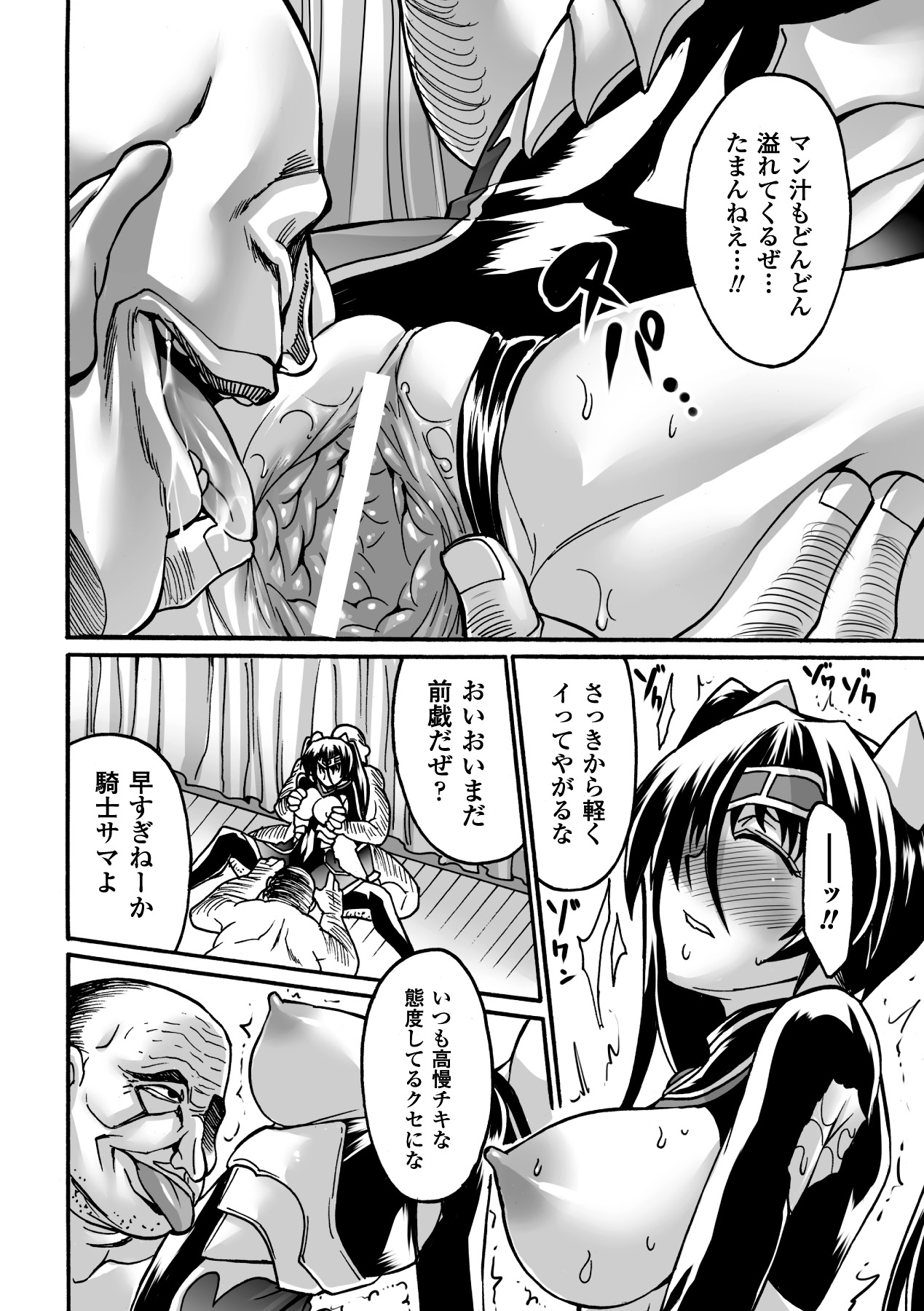 Biniku no Kangoku - Page 132