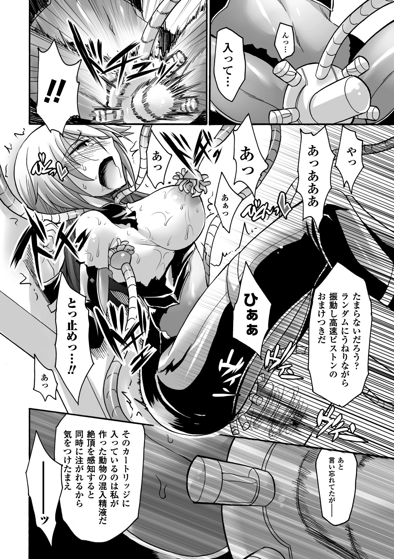 Biniku no Kangoku - Page 70