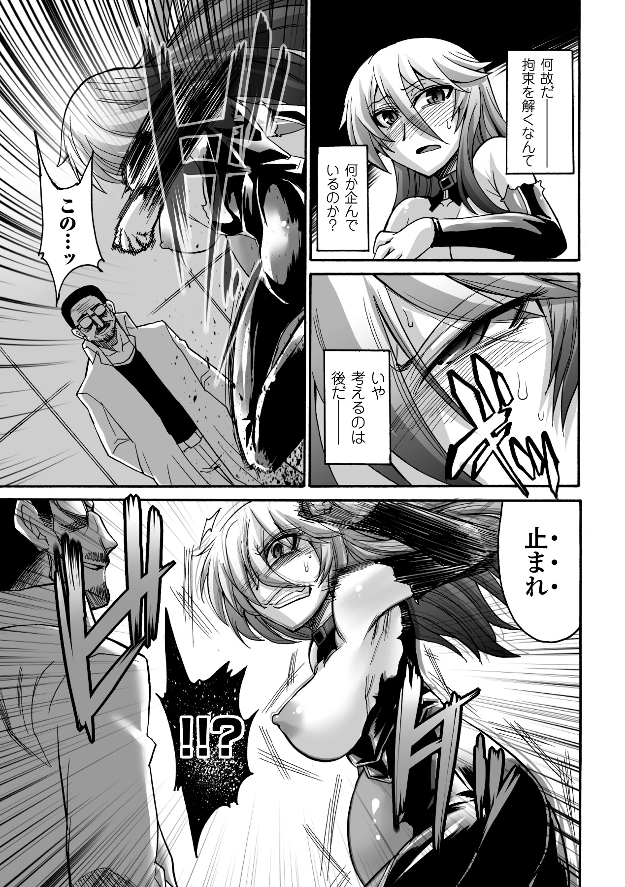 Biniku no Kangoku - Page 77