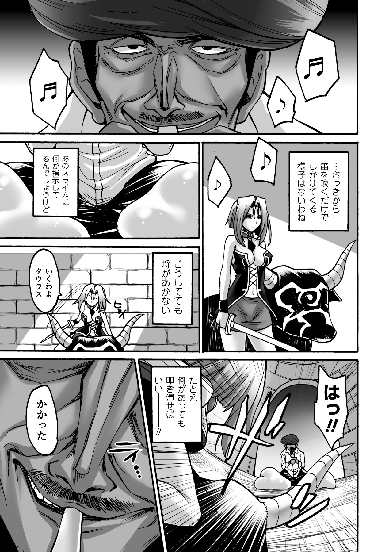Biniku no Kangoku - Page 85
