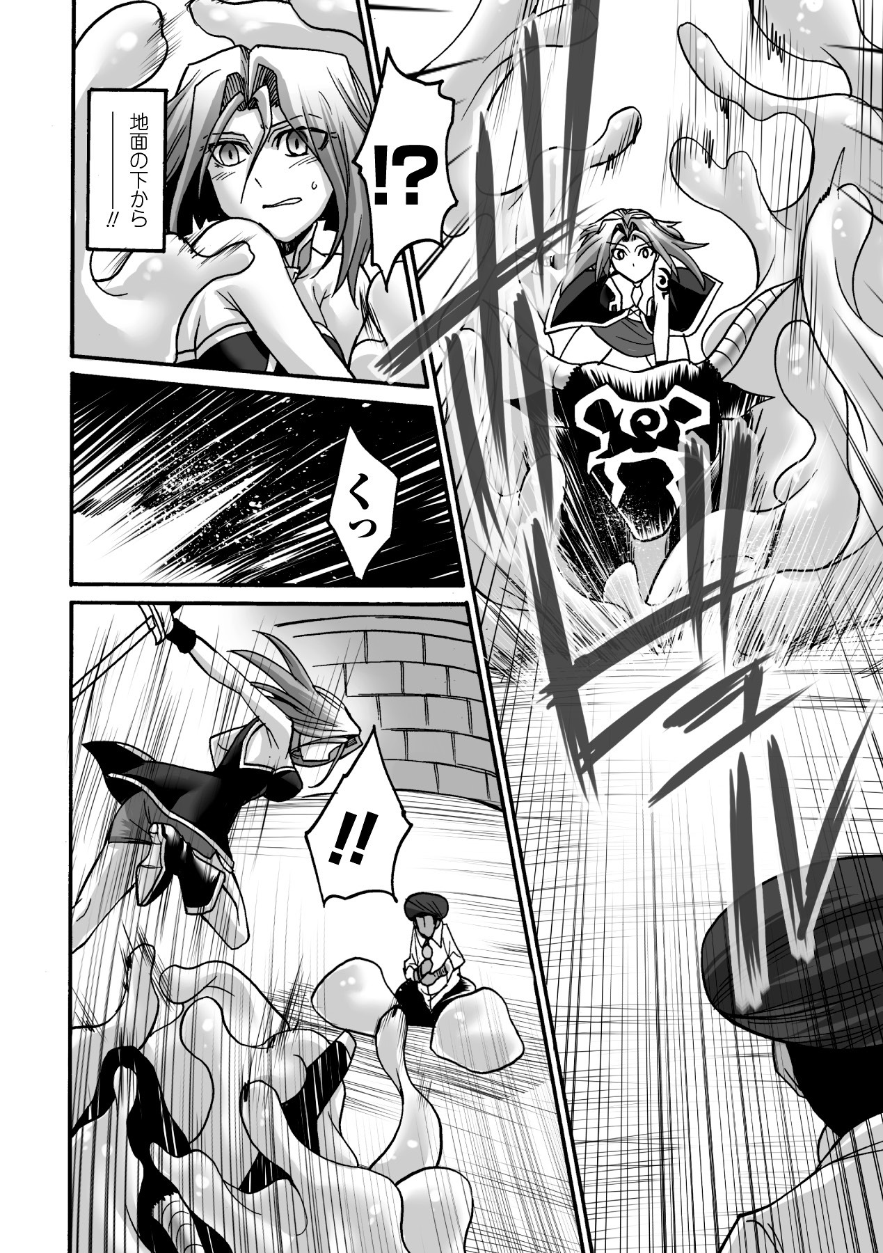 Biniku no Kangoku - Page 86