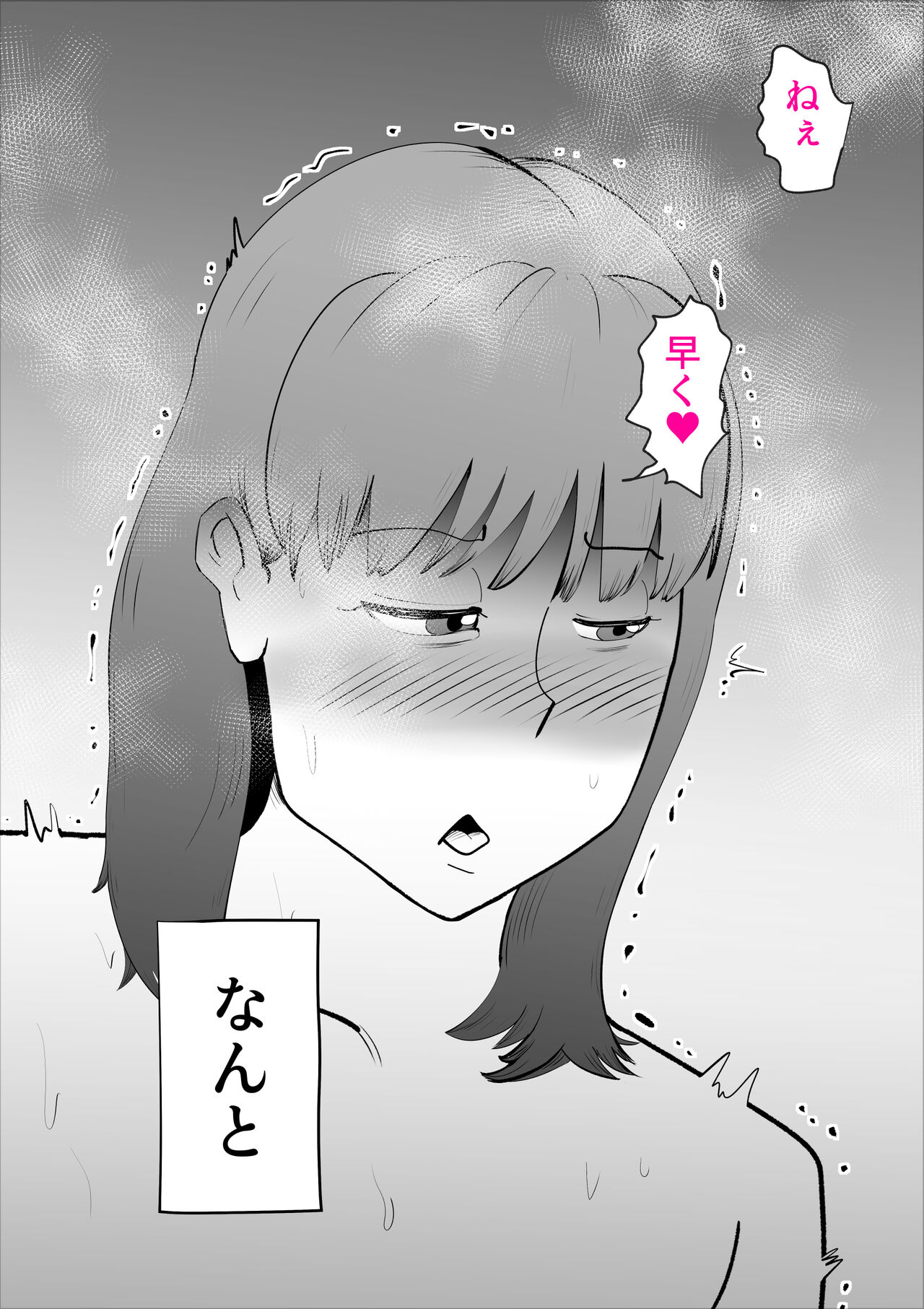 Majimena Kaa-san wa Boku no - Page 13