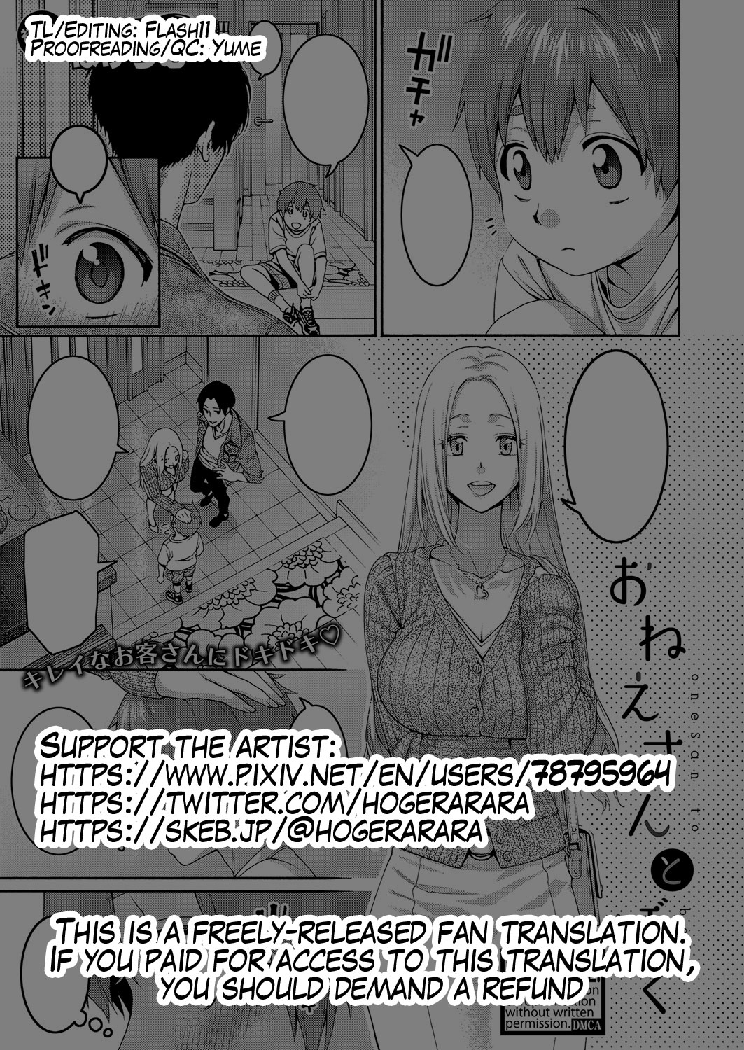 Onee-chan to Boku - Page 25