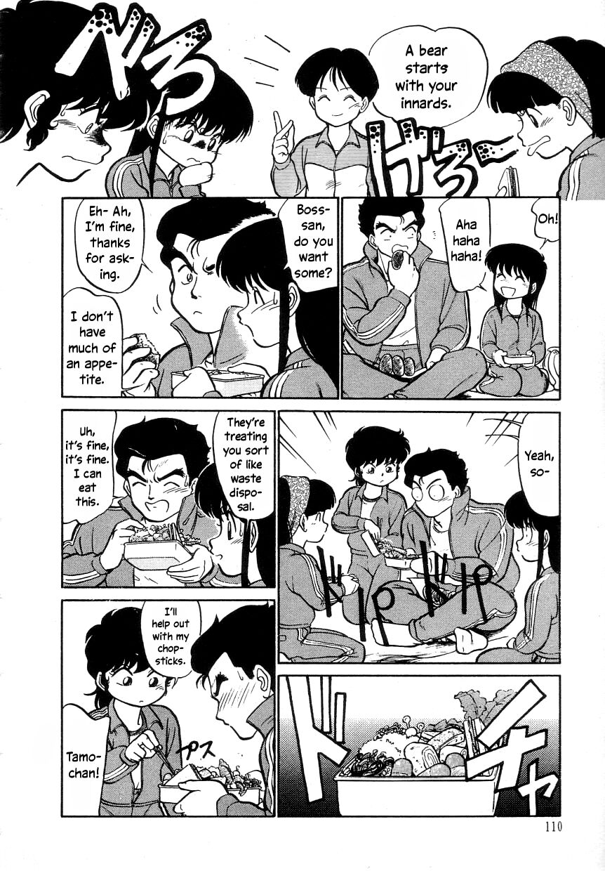 Nekoja Nekoja 1 - Page 112