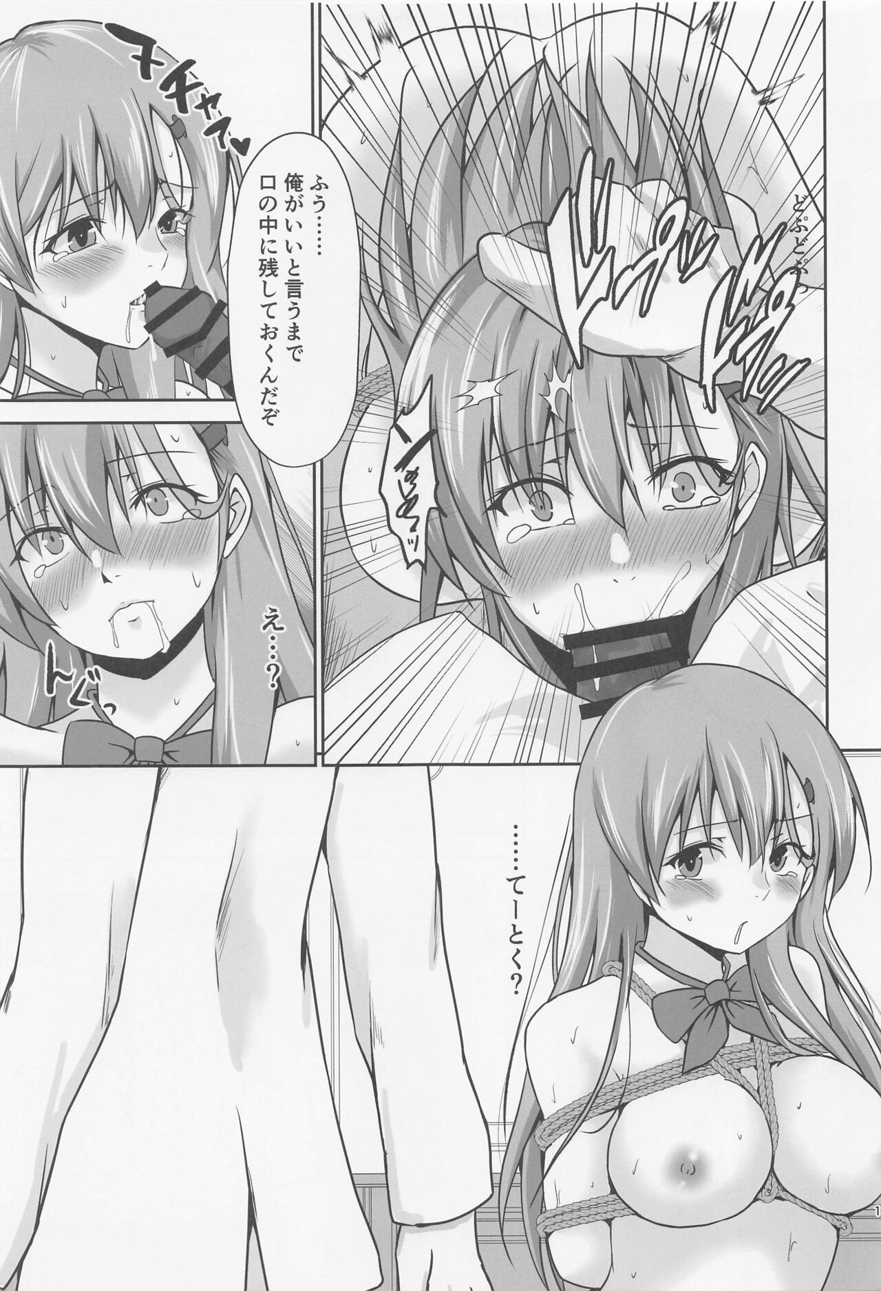 Chotto Do-M na Hishokan Suzuya - Page 20
