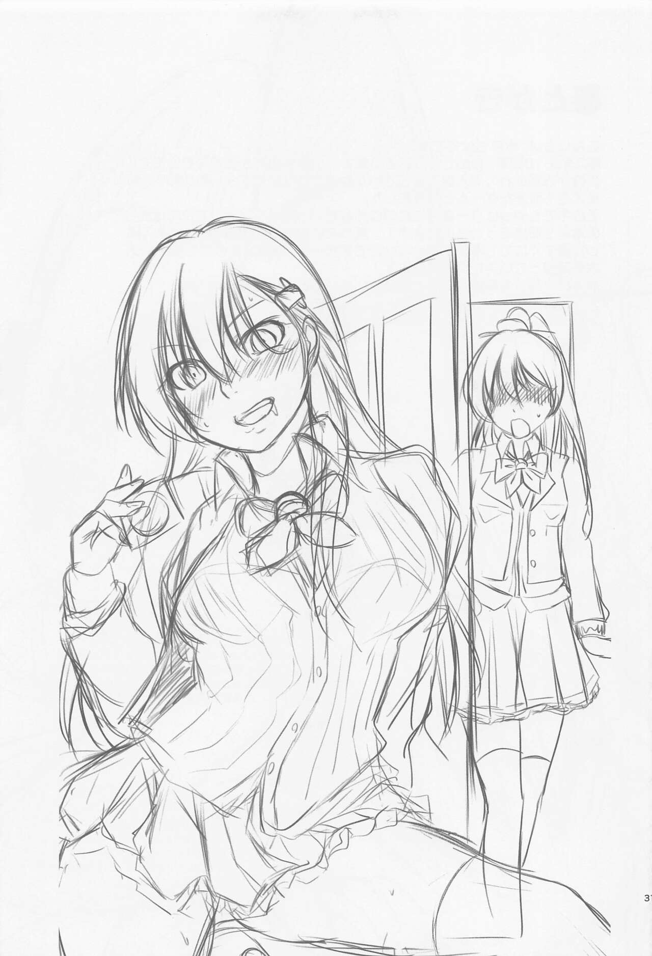 Chotto Do-M na Hishokan Suzuya - Page 32