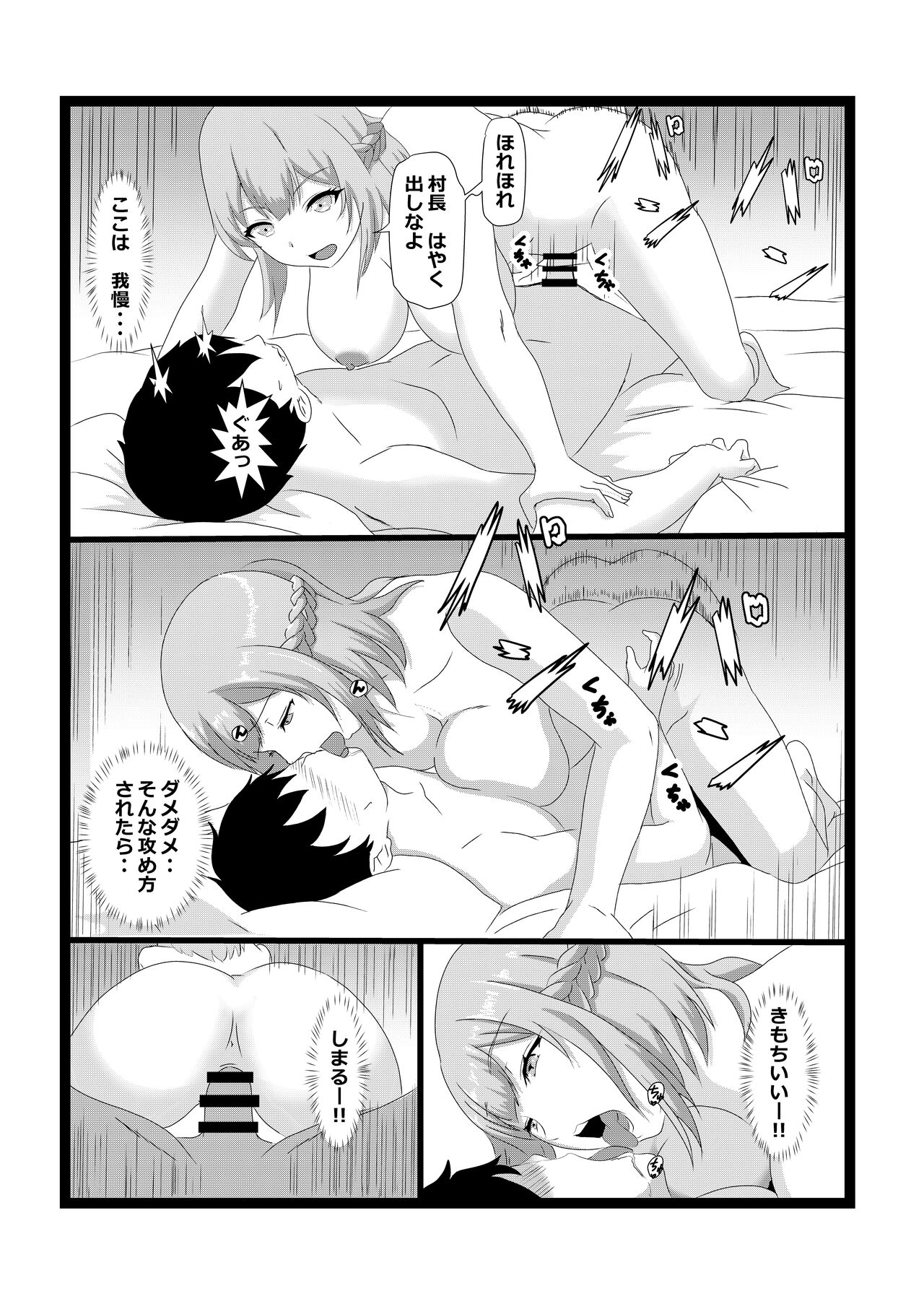 Non Non Nonbiri Isekai Nouka Harem - Page 35