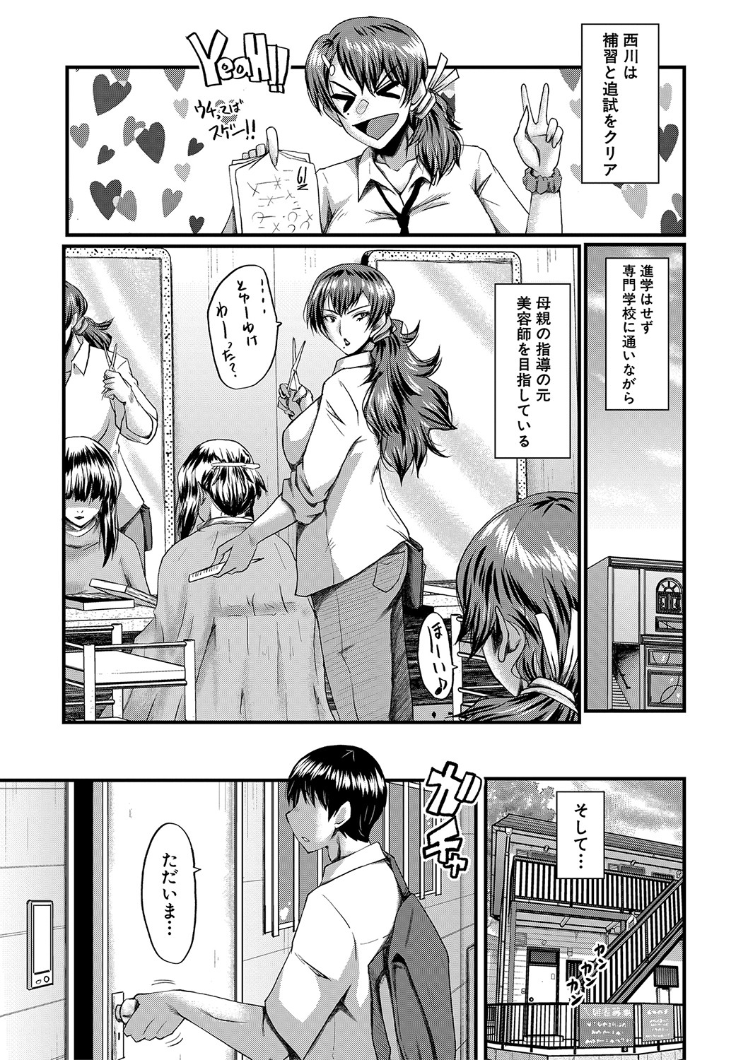 Tomodachi, Osananajimi mo Kaa-san mo Netorareru - Page 176