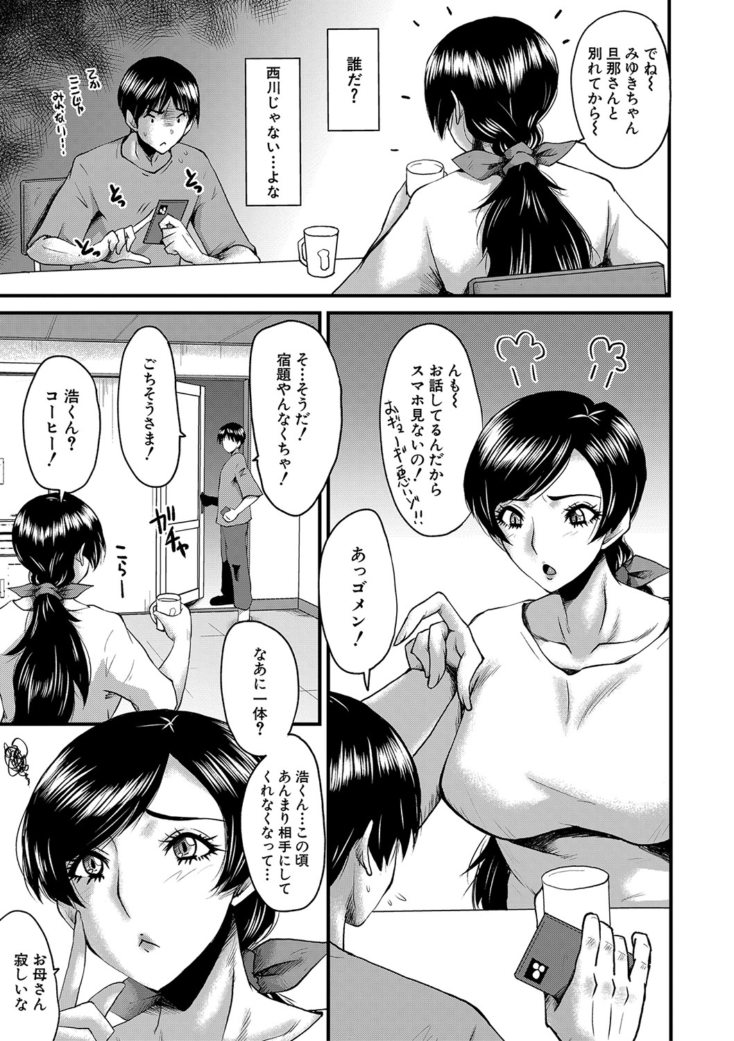 Tomodachi, Osananajimi mo Kaa-san mo Netorareru - Page 56