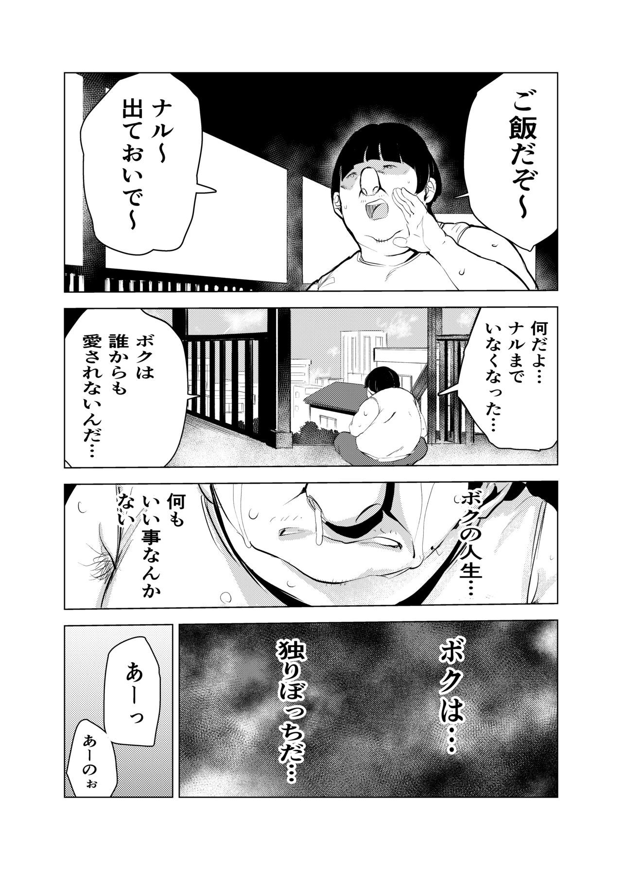 Neko no Ongaeshi - Page 15