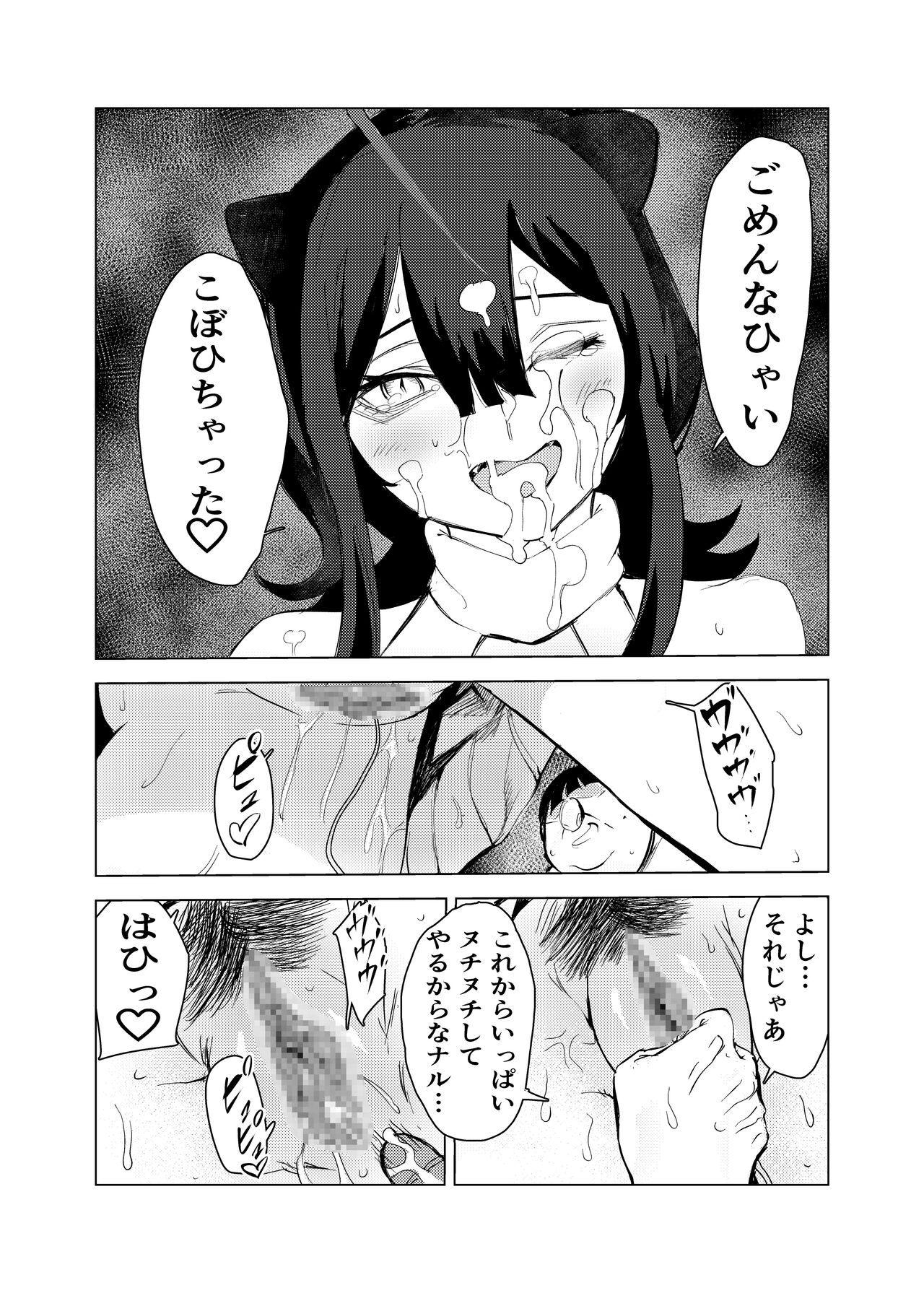 Neko no Ongaeshi - Page 57