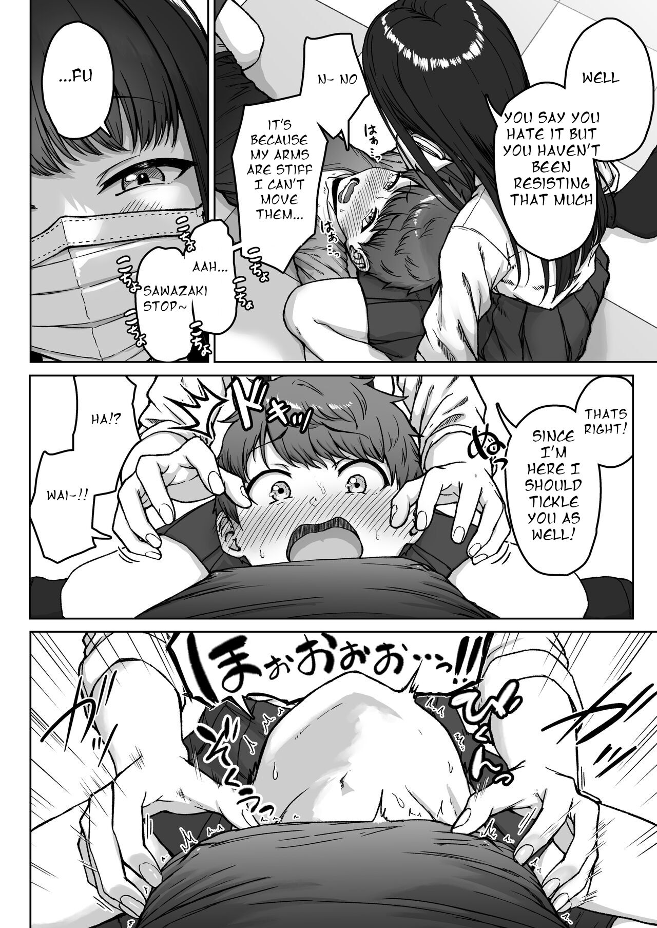 Ushiro no Seki no Aitsu - Page 110