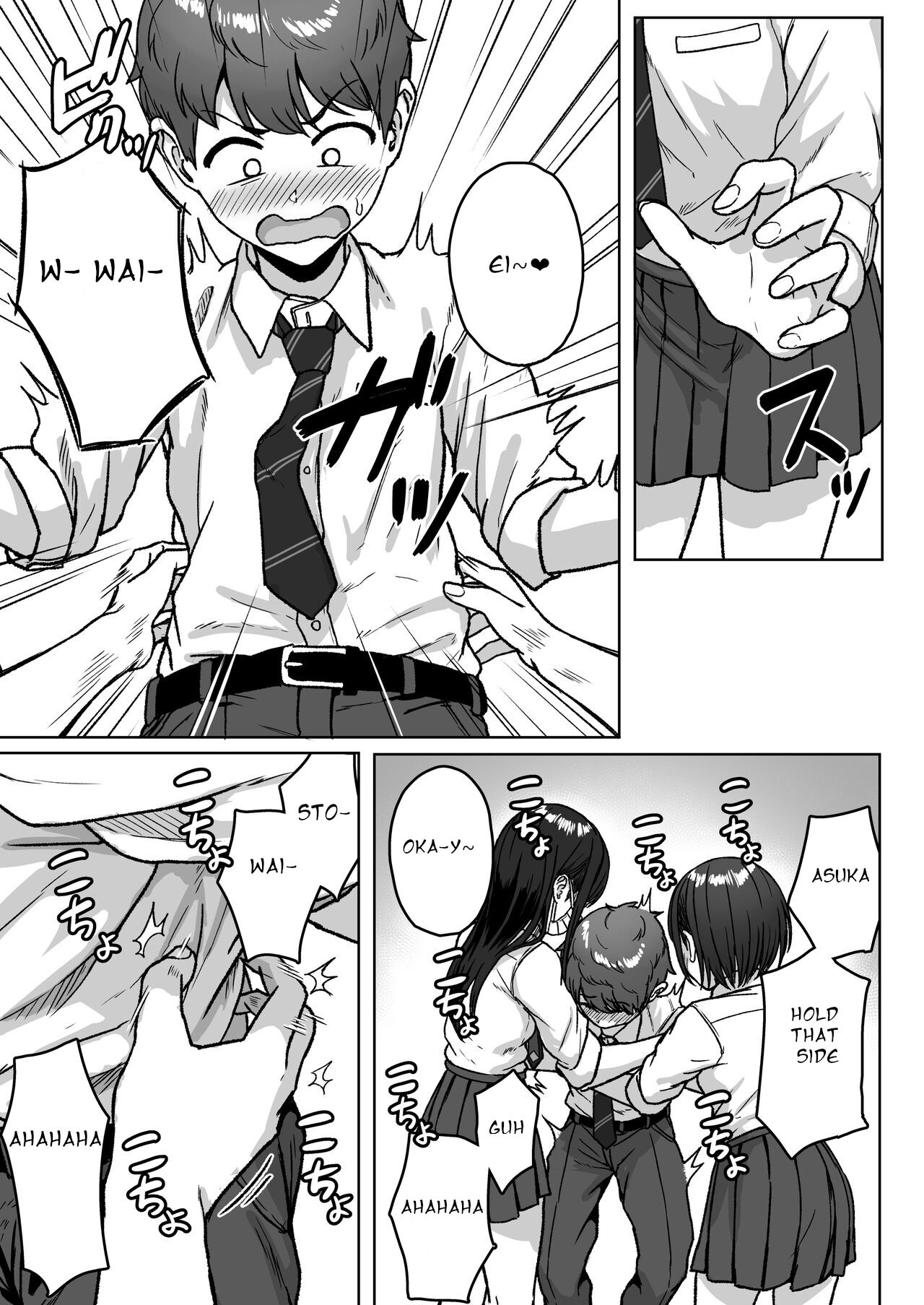 Ushiro no Seki no Aitsu - Page 41
