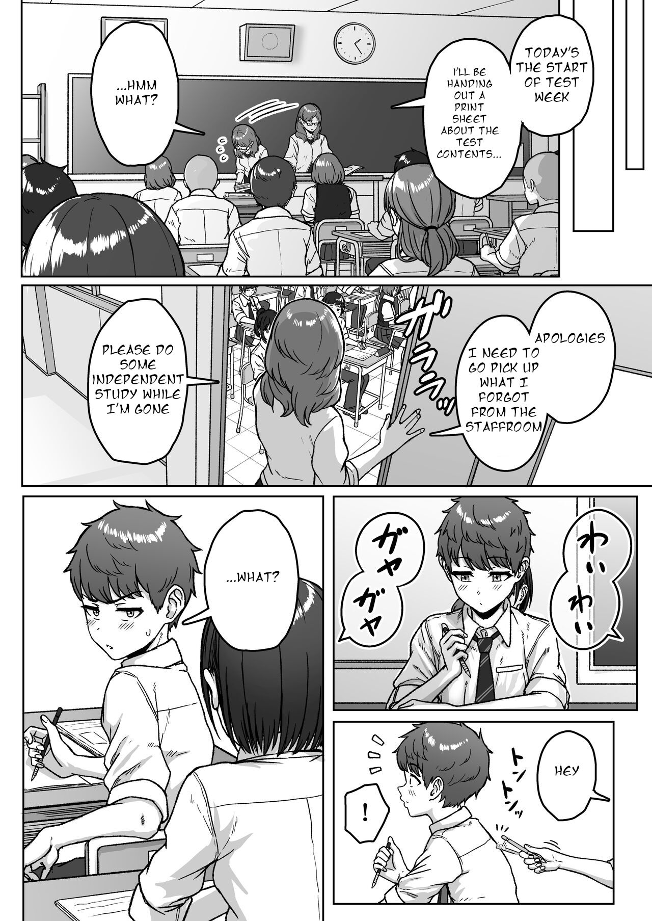 Ushiro no Seki no Aitsu - Page 48