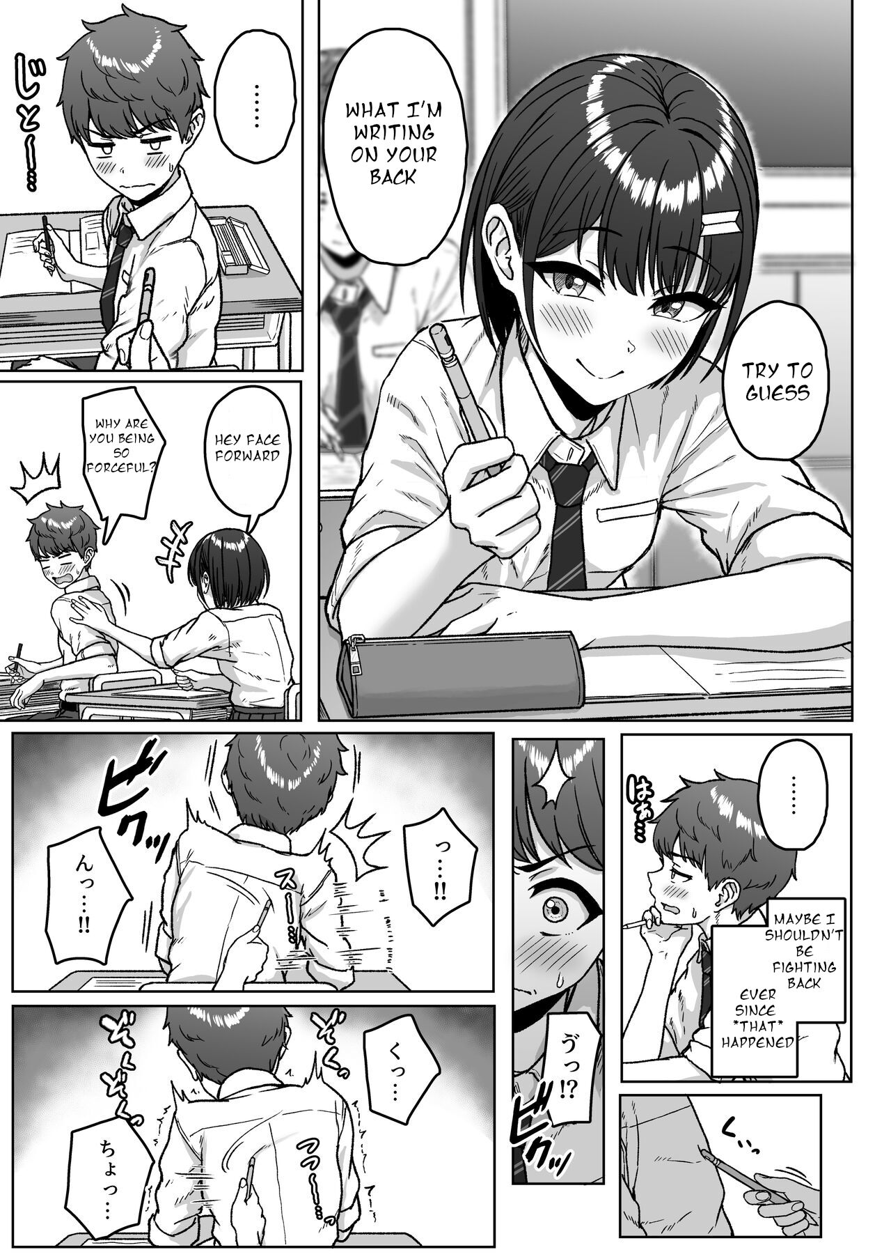 Ushiro no Seki no Aitsu - Page 49