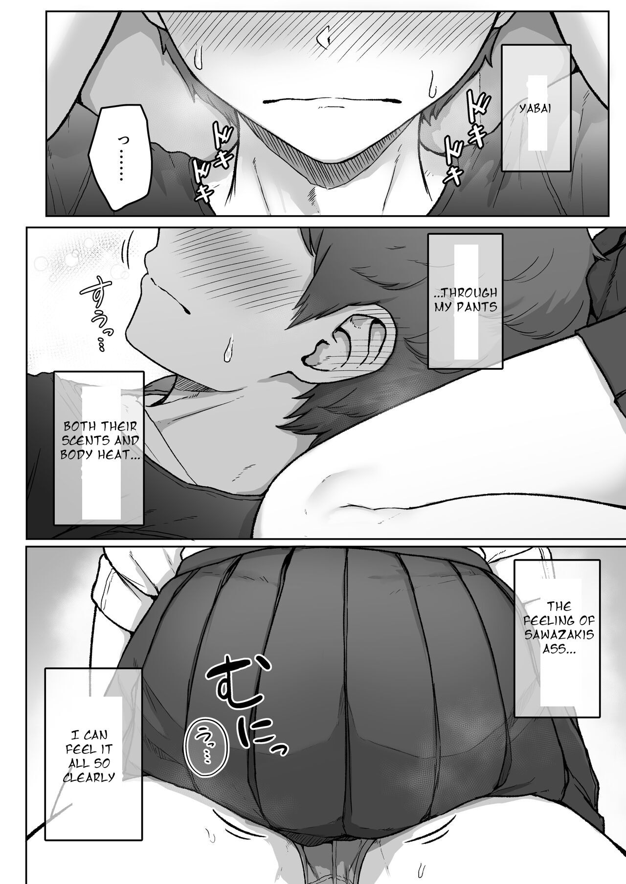 Ushiro no Seki no Aitsu - Page 68