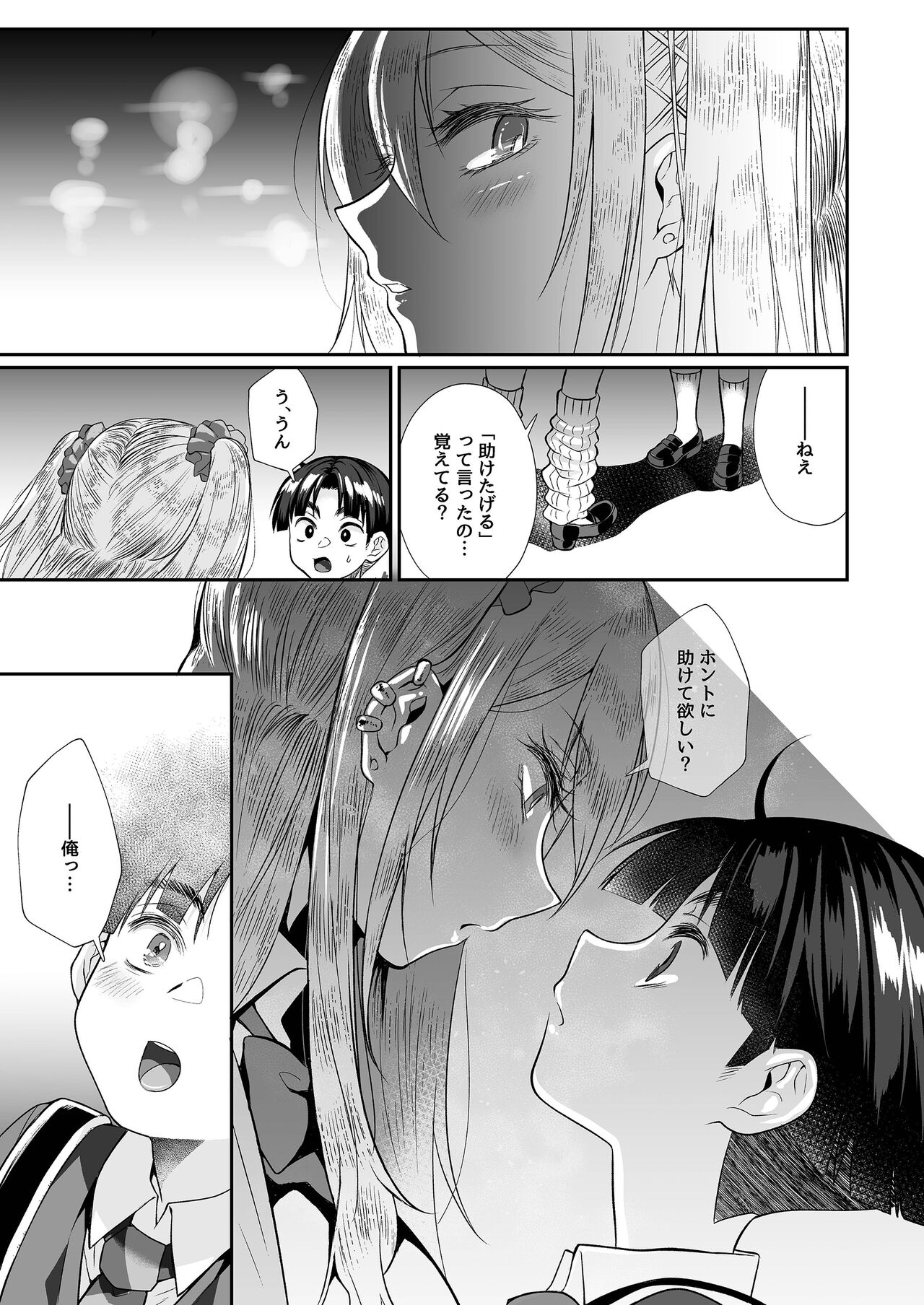 Hissatsu Onee-san 2 - Page 100