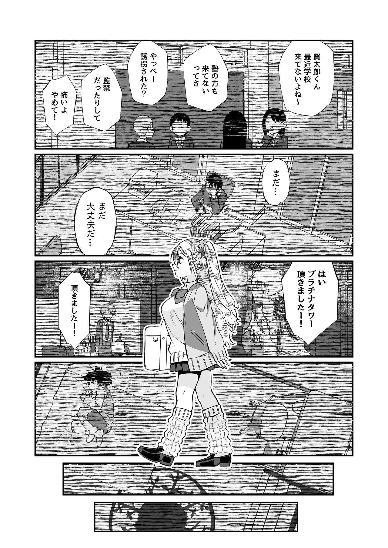 Hissatsu Onee-san 2 - Page 113