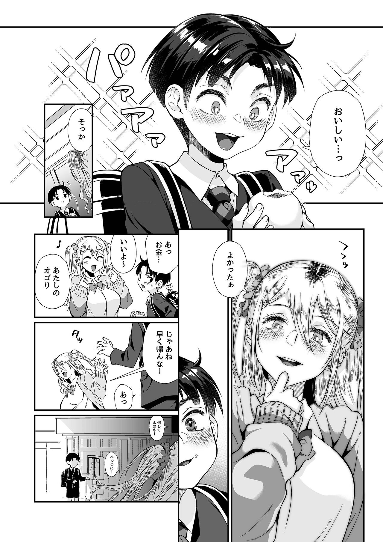 Hissatsu Onee-san 2 - Page 5