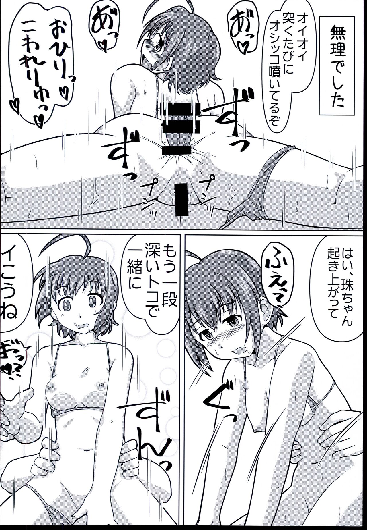 Chumon no Ooi Satsuei Studio - Page 24