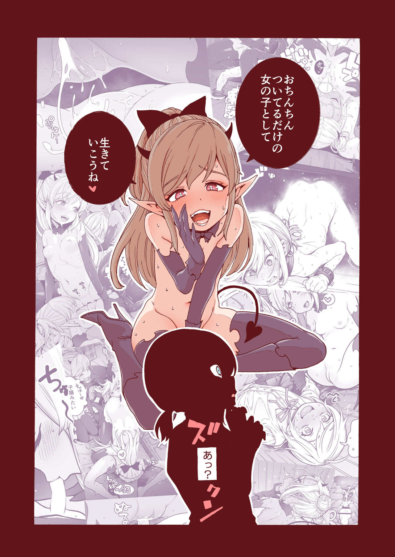 Ochinchin Tsuiteru dake no Onnanoko - Page 24