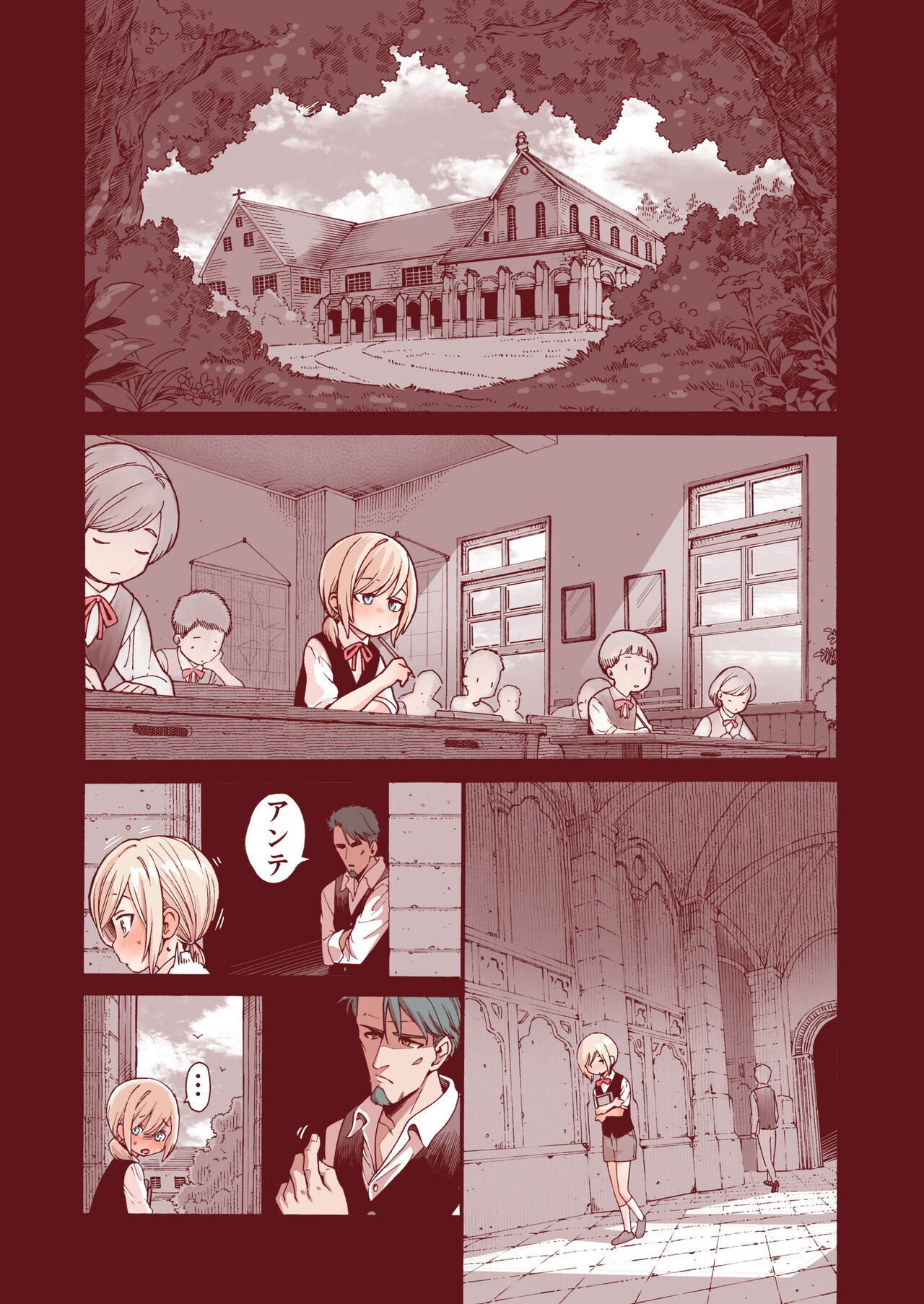 Ochinchin Tsuiteru dake no Onnanoko - Page 41