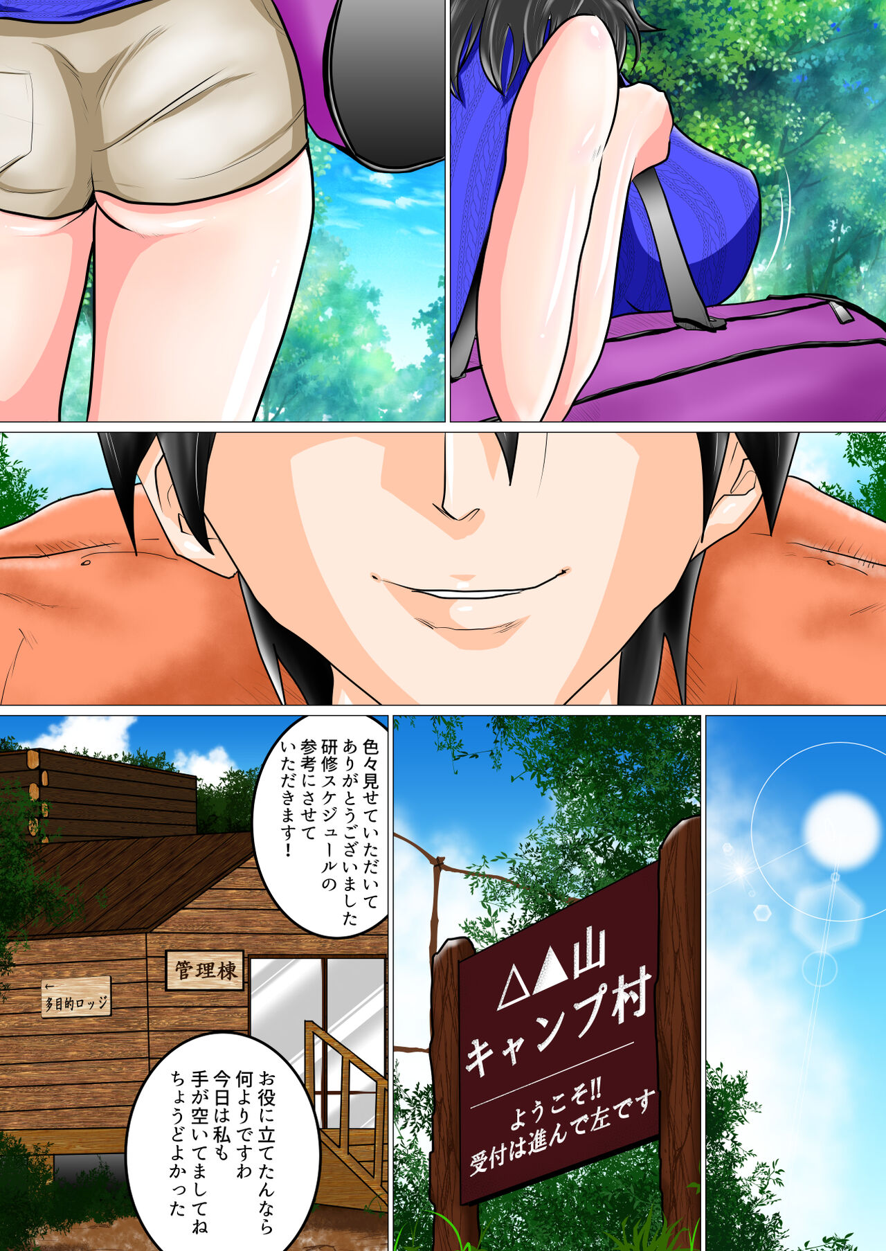 Shunin Konya Anata o Netorimasu - Page 11