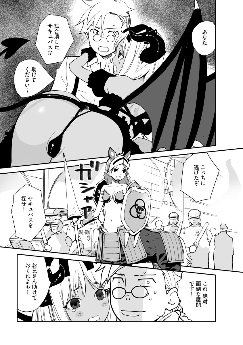 Kikai Intei＠MACHIDA  01 - the Salacious Ditictive ＠MACHIDA Disorder - Page 15