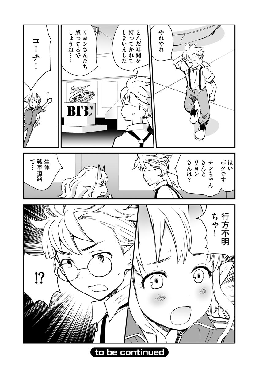 Kikai Intei＠MACHIDA  01 - the Salacious Ditictive ＠MACHIDA Disorder - Page 180