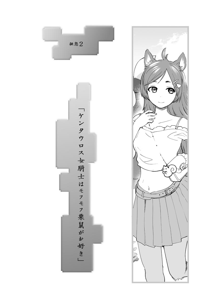Kikai Intei＠MACHIDA  01 - the Salacious Ditictive ＠MACHIDA Disorder - Page 28
