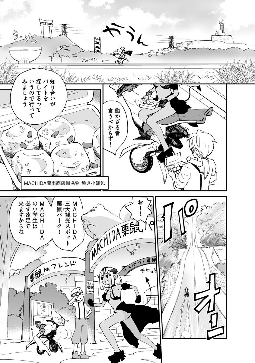 Kikai Intei＠MACHIDA  01 - the Salacious Ditictive ＠MACHIDA Disorder - Page 37