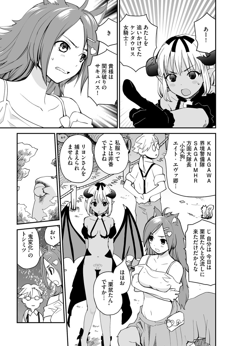 Kikai Intei＠MACHIDA  01 - the Salacious Ditictive ＠MACHIDA Disorder - Page 39