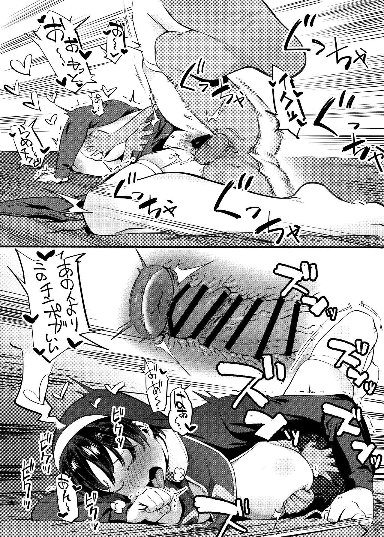 Tonari no Haruka-san - Page 55