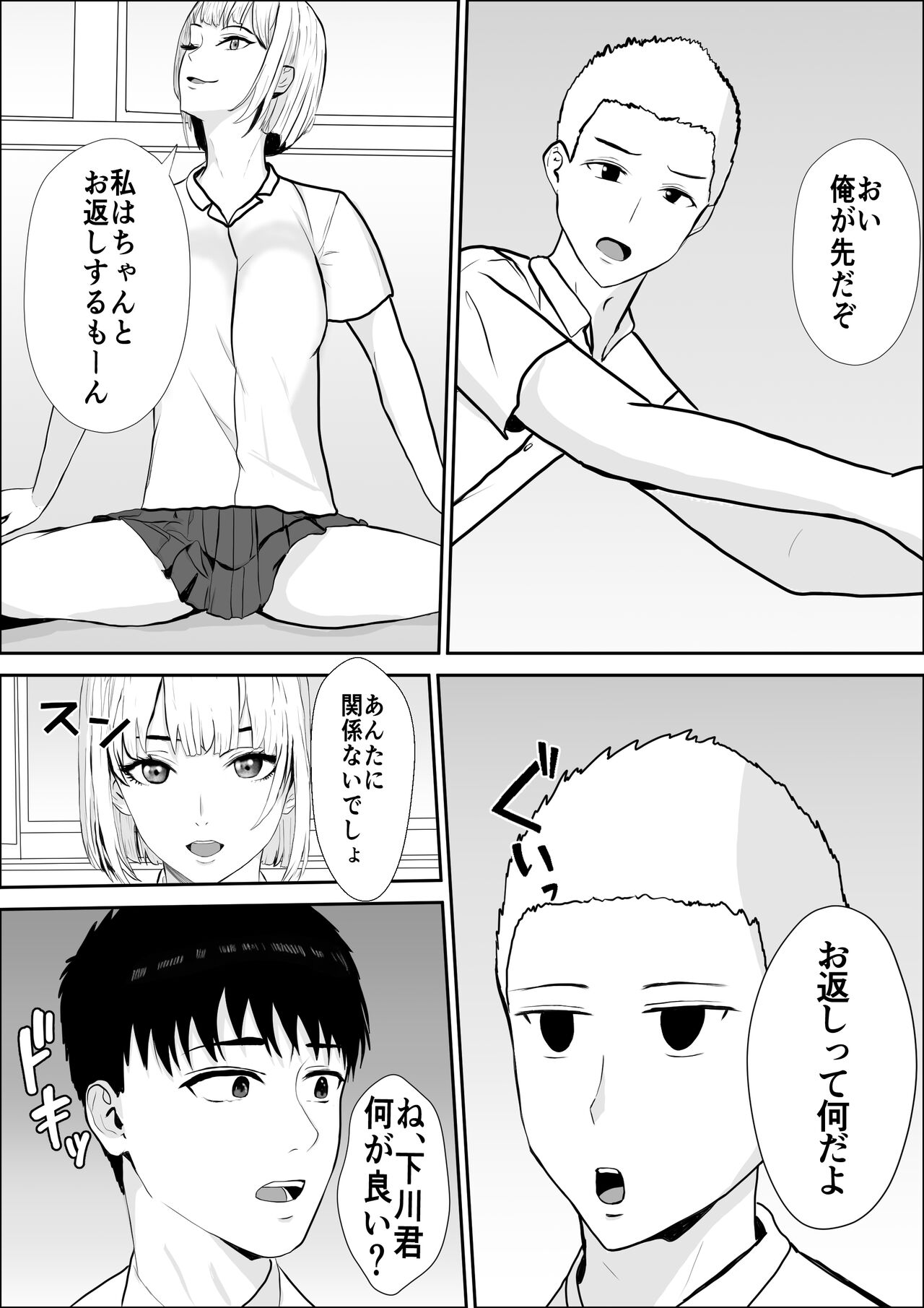 Kyoumi no  Mukougawa - Page 30