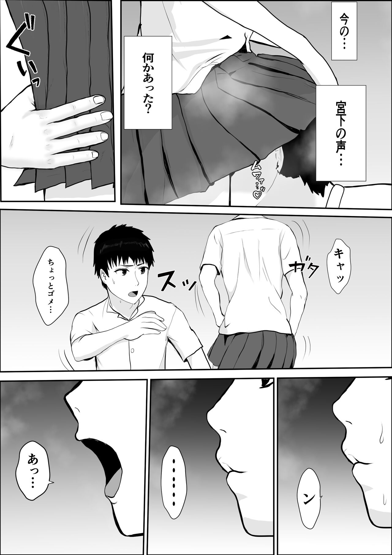 Kyoumi no  Mukougawa - Page 40